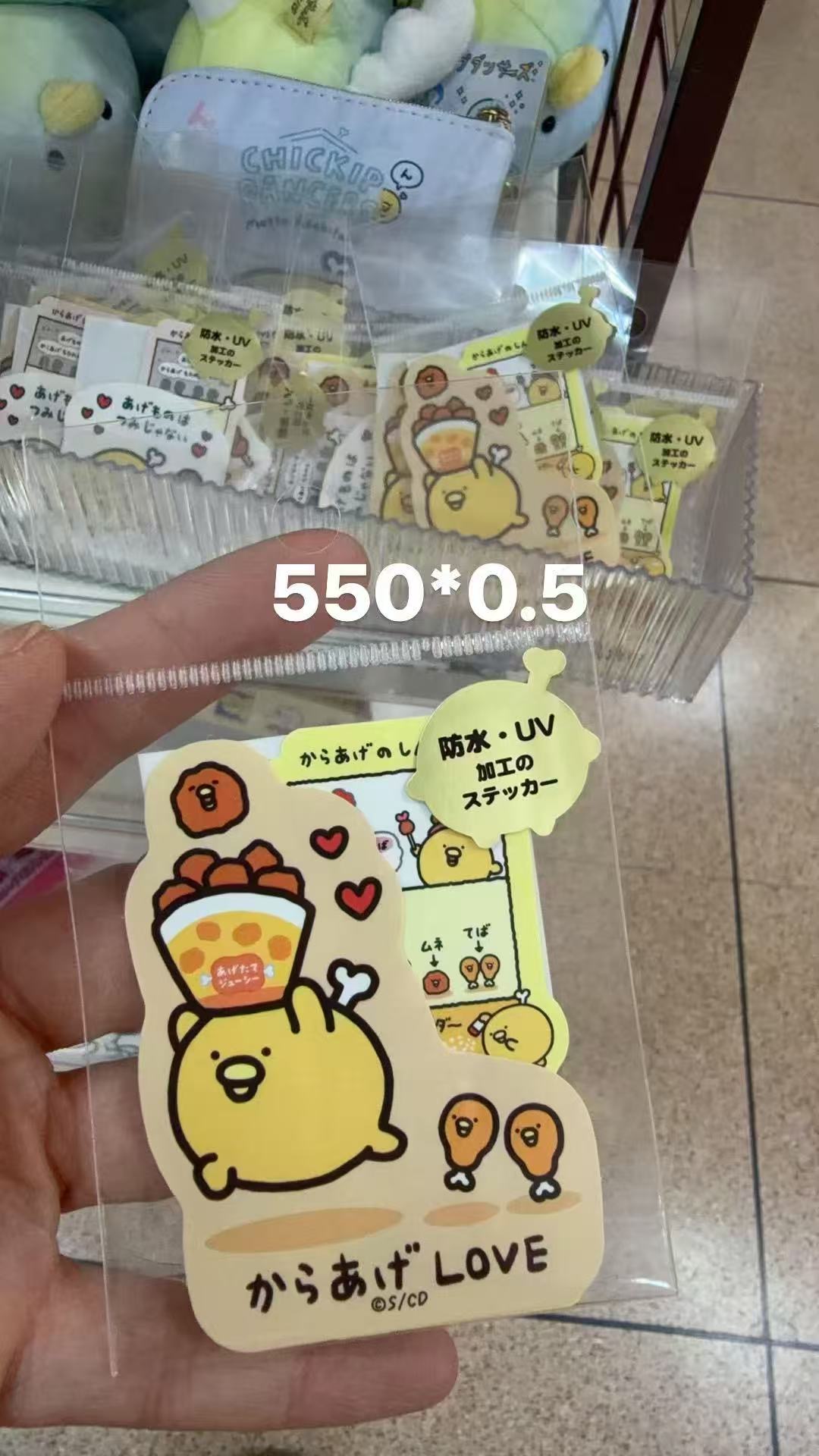 0121折扣店 炸鸡小吧唧贴纸