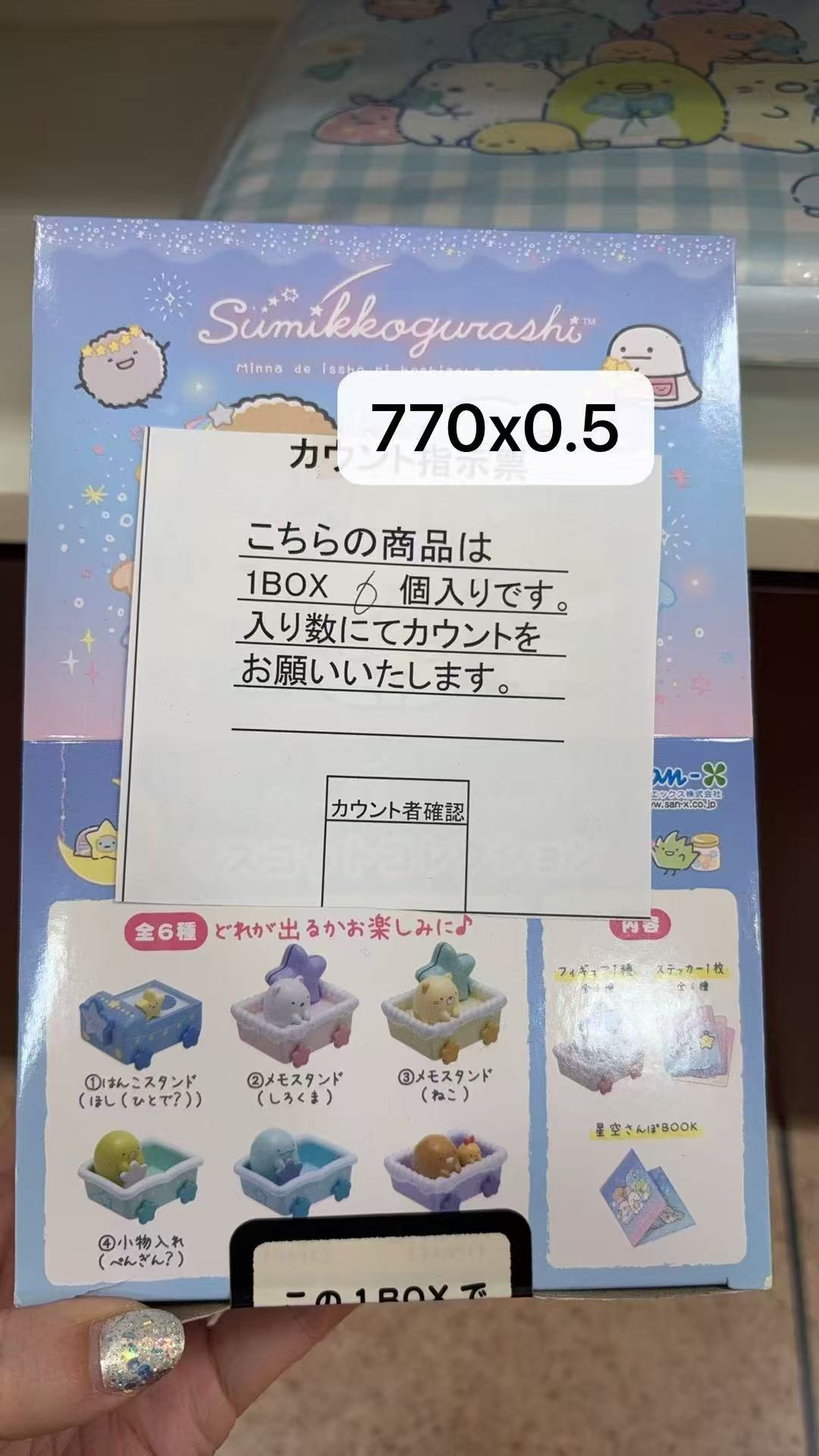 0121 角落小伙伴 文具车潮玩小摆件盲盒