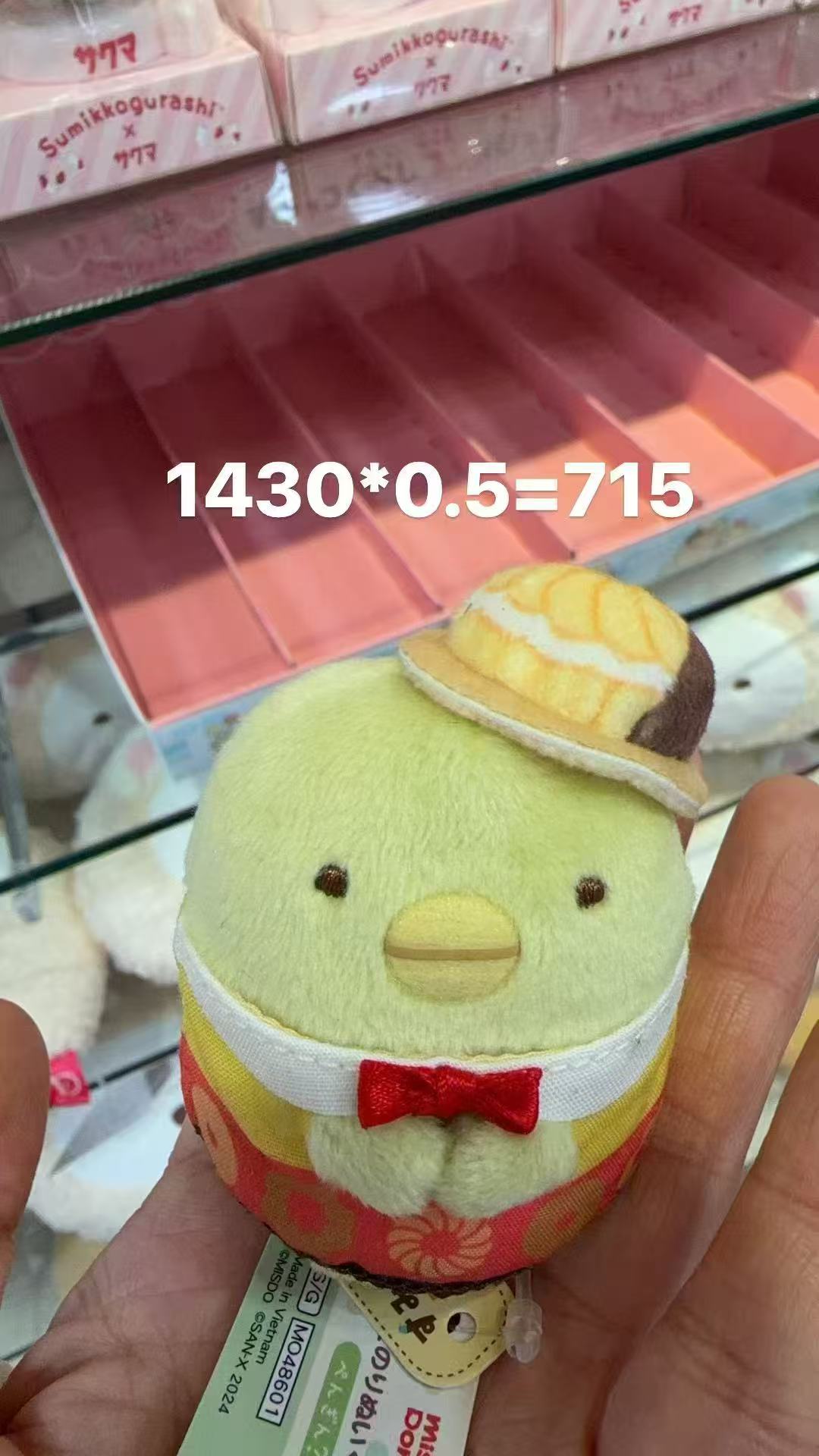 0121 角落小伙伴 绿鹅带面包帽子 手玉