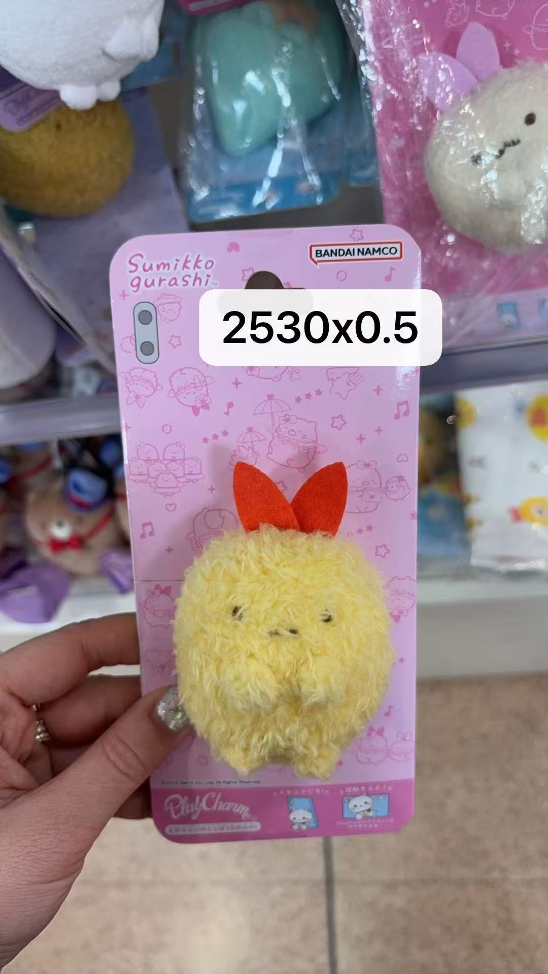 0121 角落小伙伴 炸虾尾 毛绒玩偶