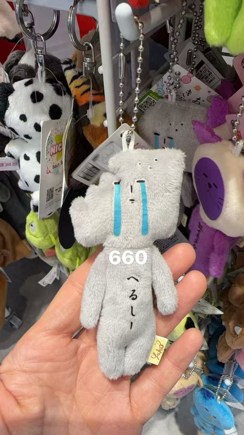 0122好累君 Yukio 毛绒挂件