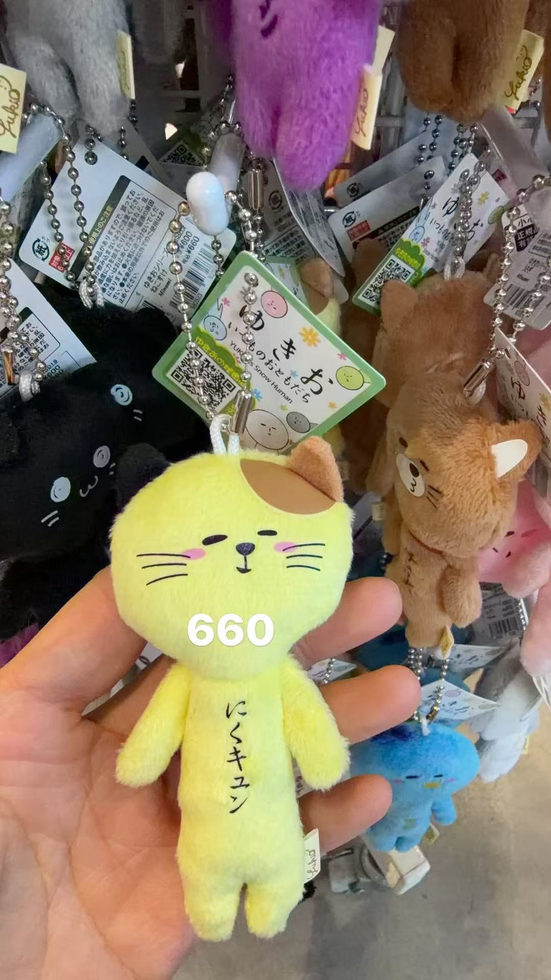 0122 肉球喵 Yukio 毛绒挂件