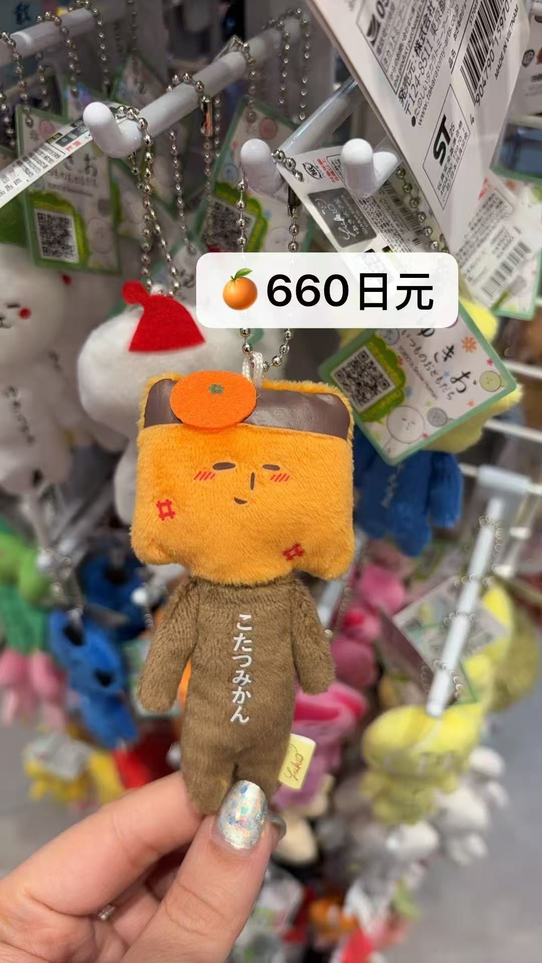 0122 橘子头 Yukio 毛绒挂件