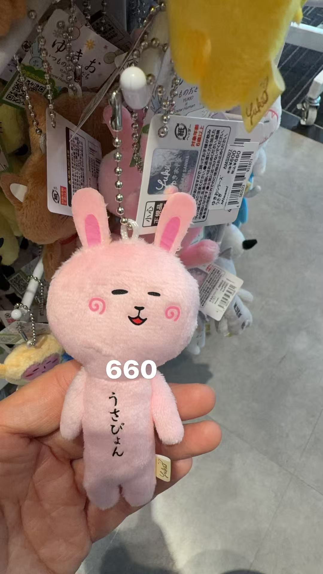 0122 兔子Yukio 毛绒挂件