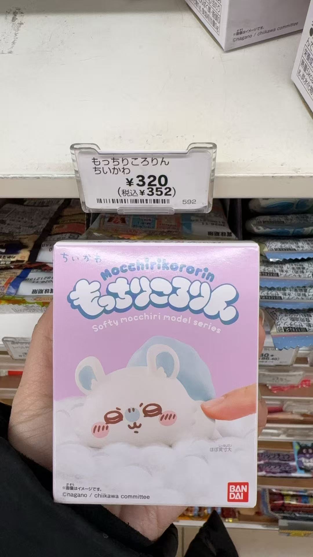 0122 CKW 飞鼠 摆件