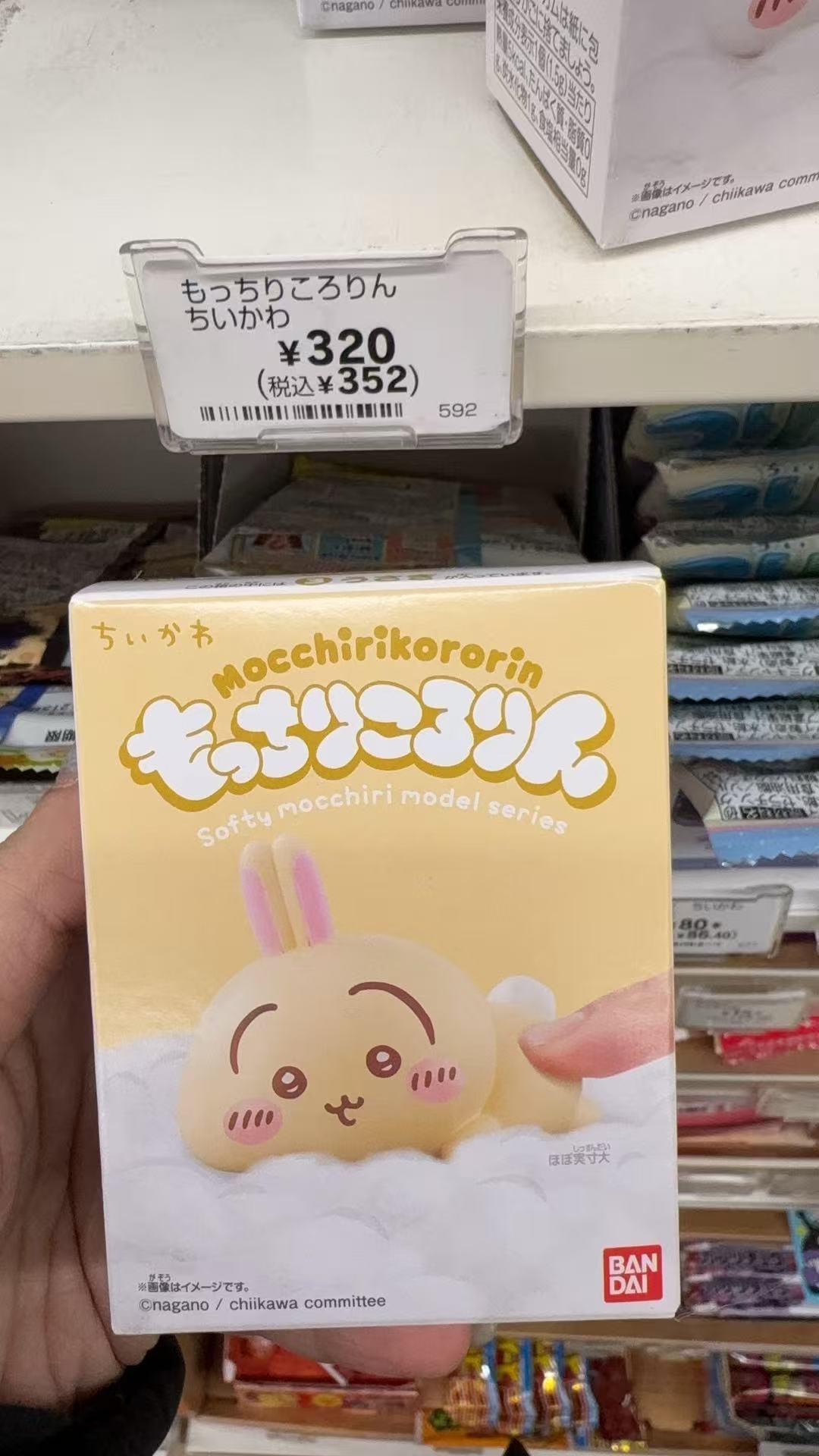 0122 CKW 乌萨奇 摆件