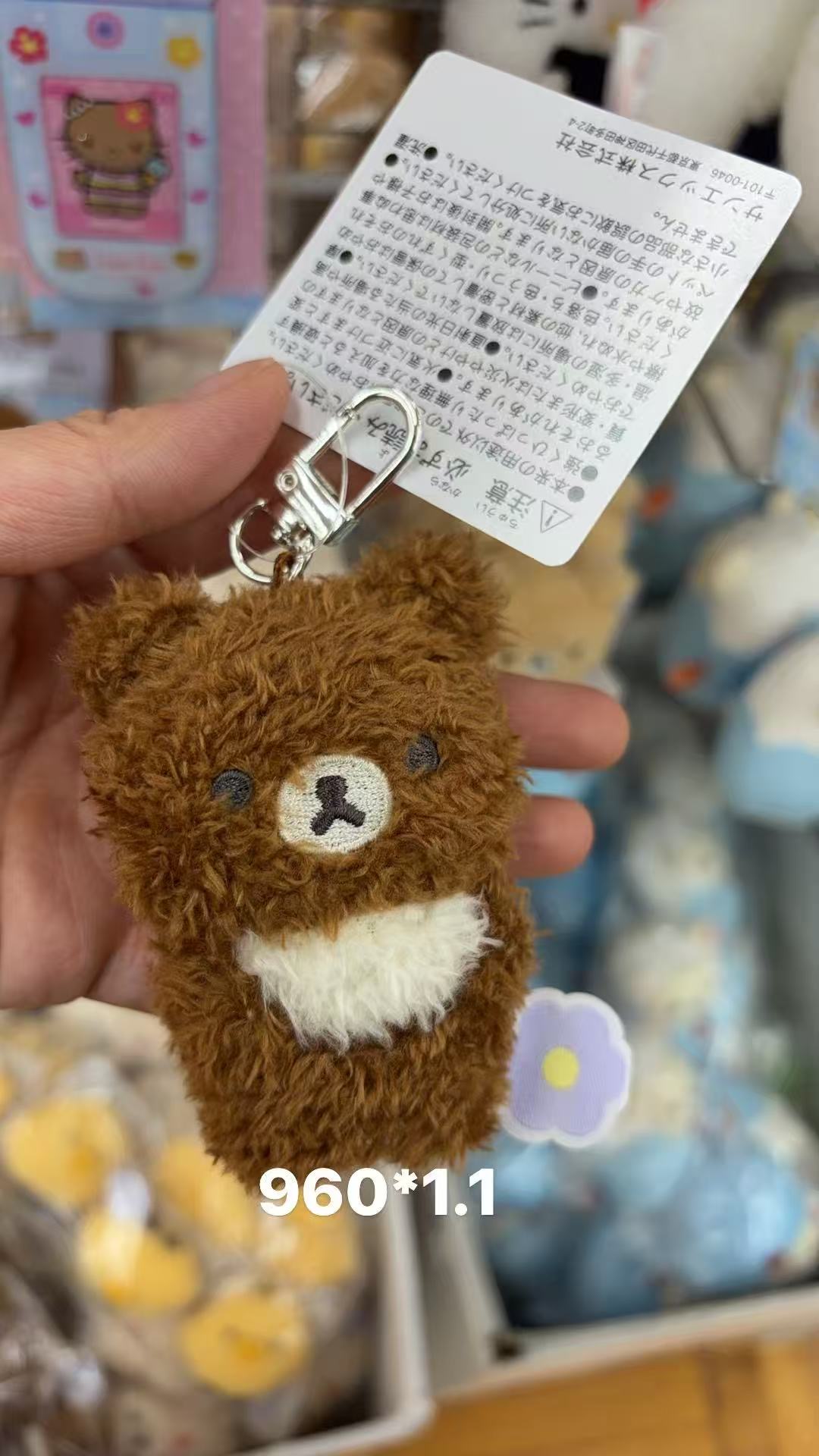 0123 折扣店 轻松熊羊羔毛弟弟挂件