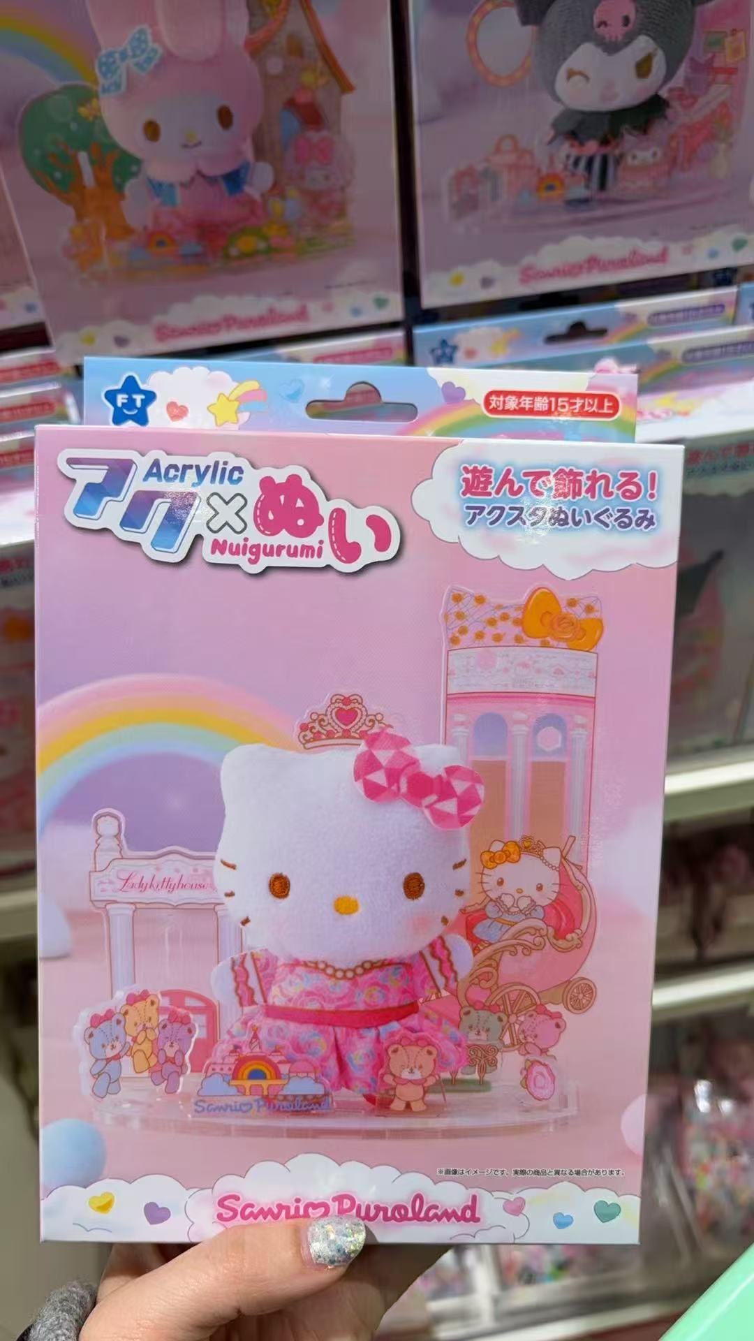 0123 三丽欧盒装组装kt毛绒 