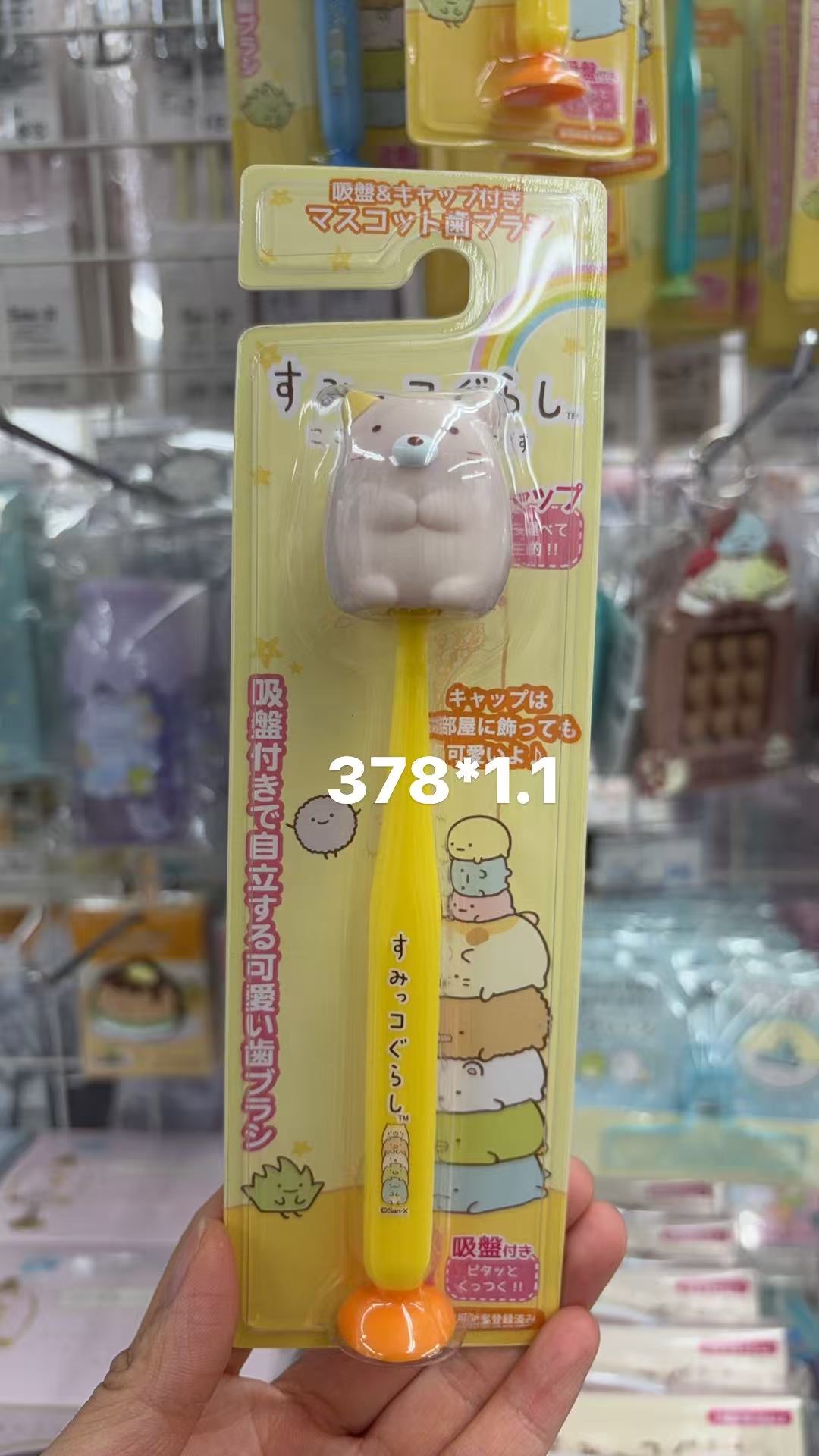 0123 折扣店 角落生物牙刷