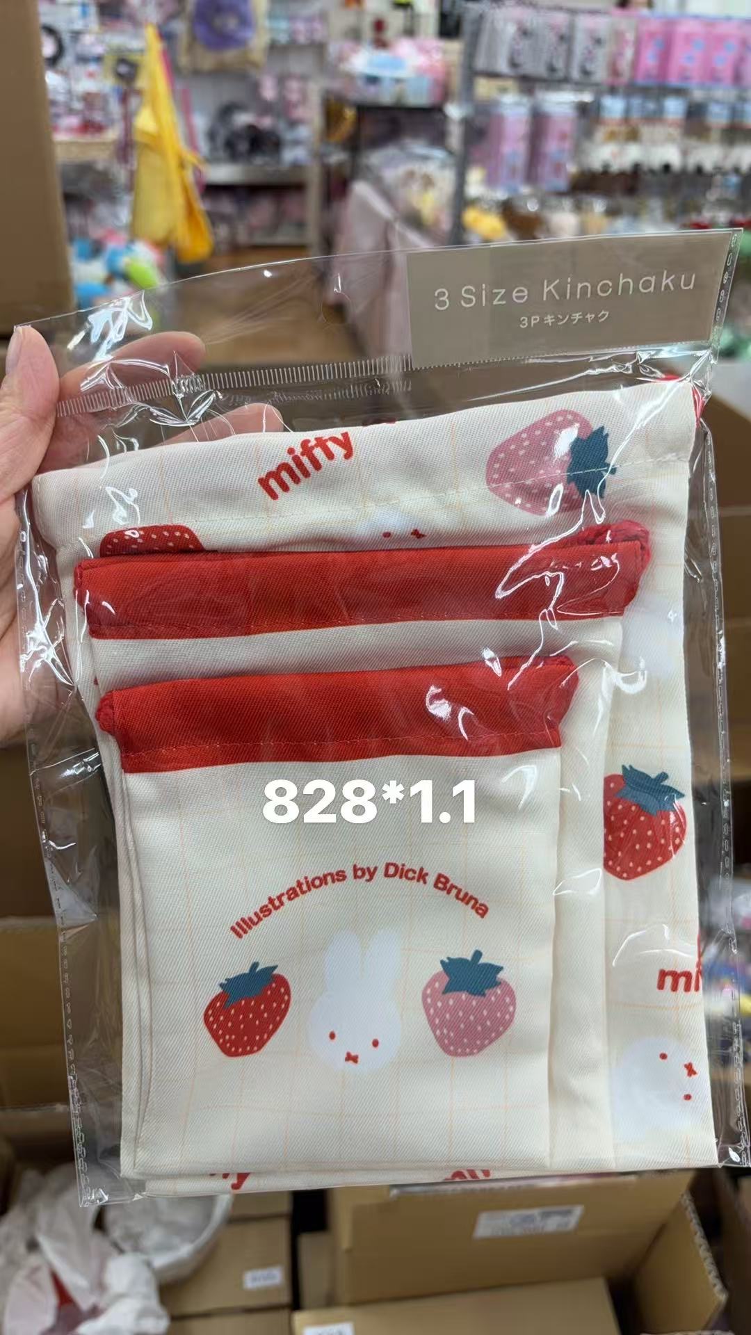  0123 折扣店 米菲3联束口袋 