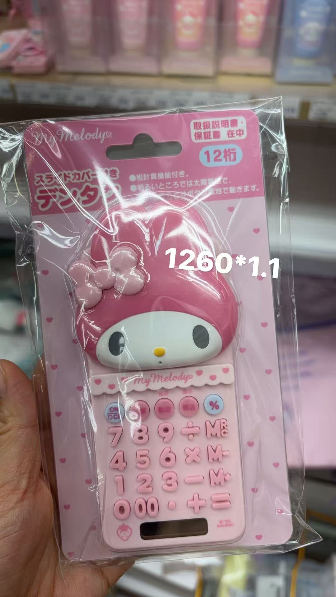 0123折扣店 三丽鸥美乐蒂主题12位太阳能计算器