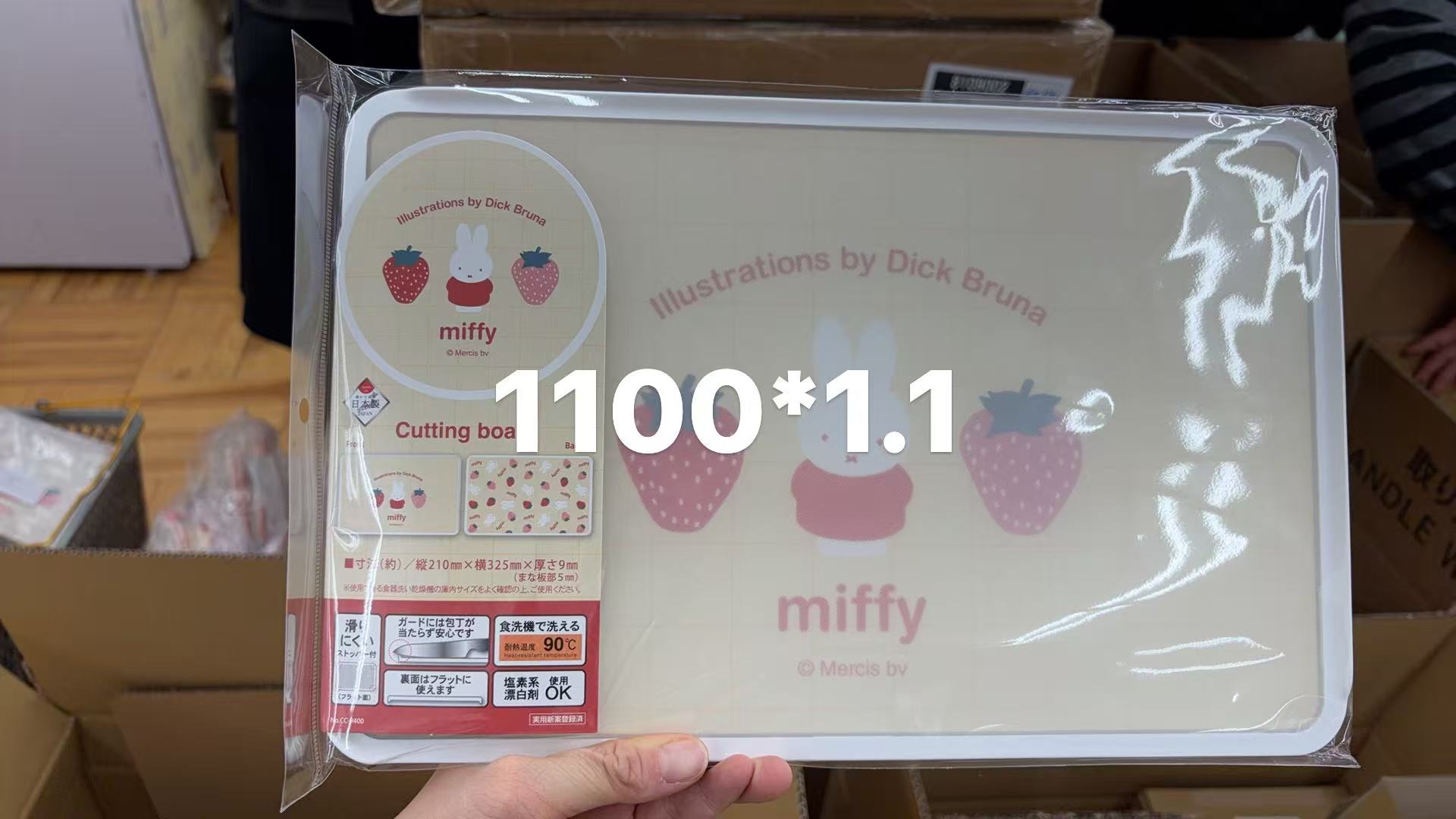 0123 折扣店 米菲（Miffy）主题草莓日本制抗菌砧板