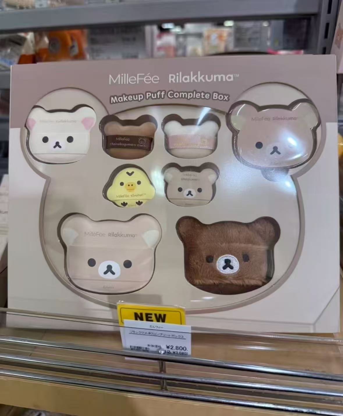 0124 轻松熊 系列粉扑盒套装