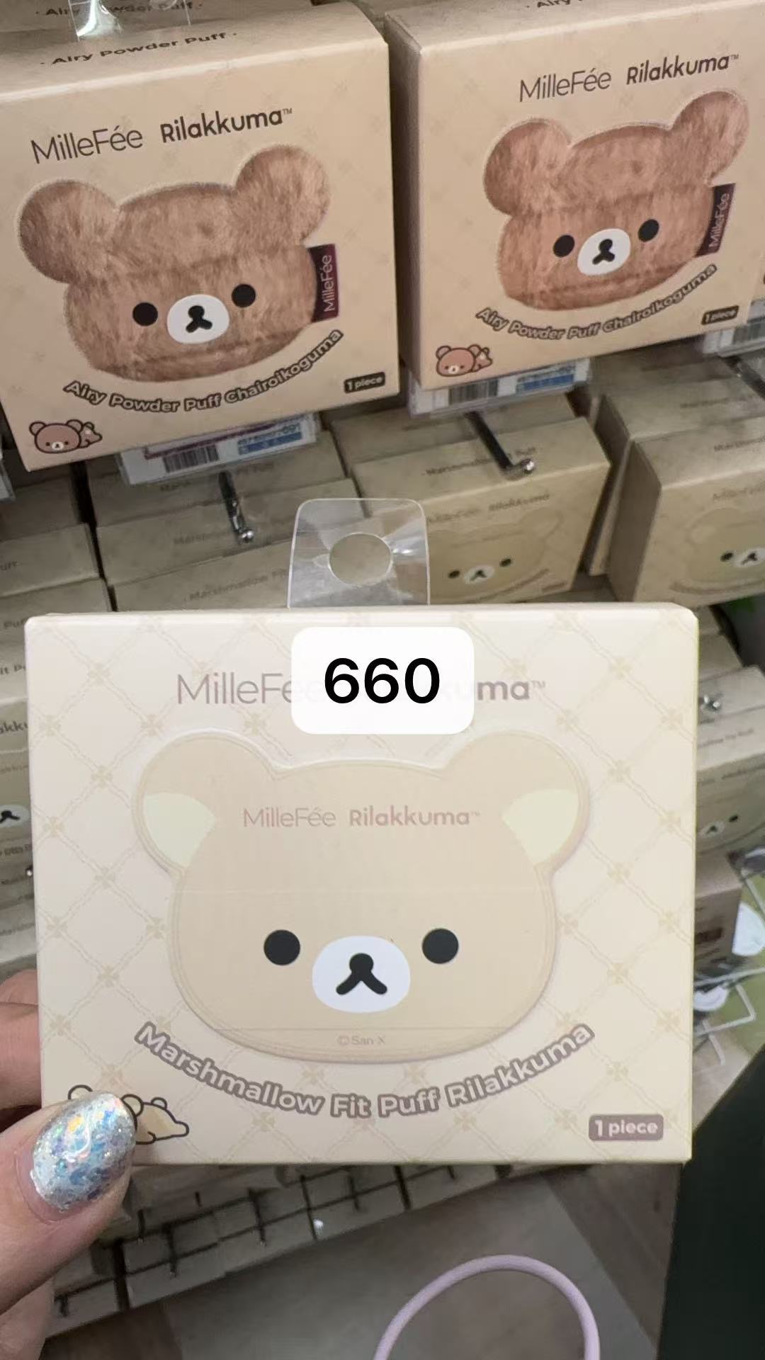 0124 轻松熊 熊哥 白色粉扑1个装