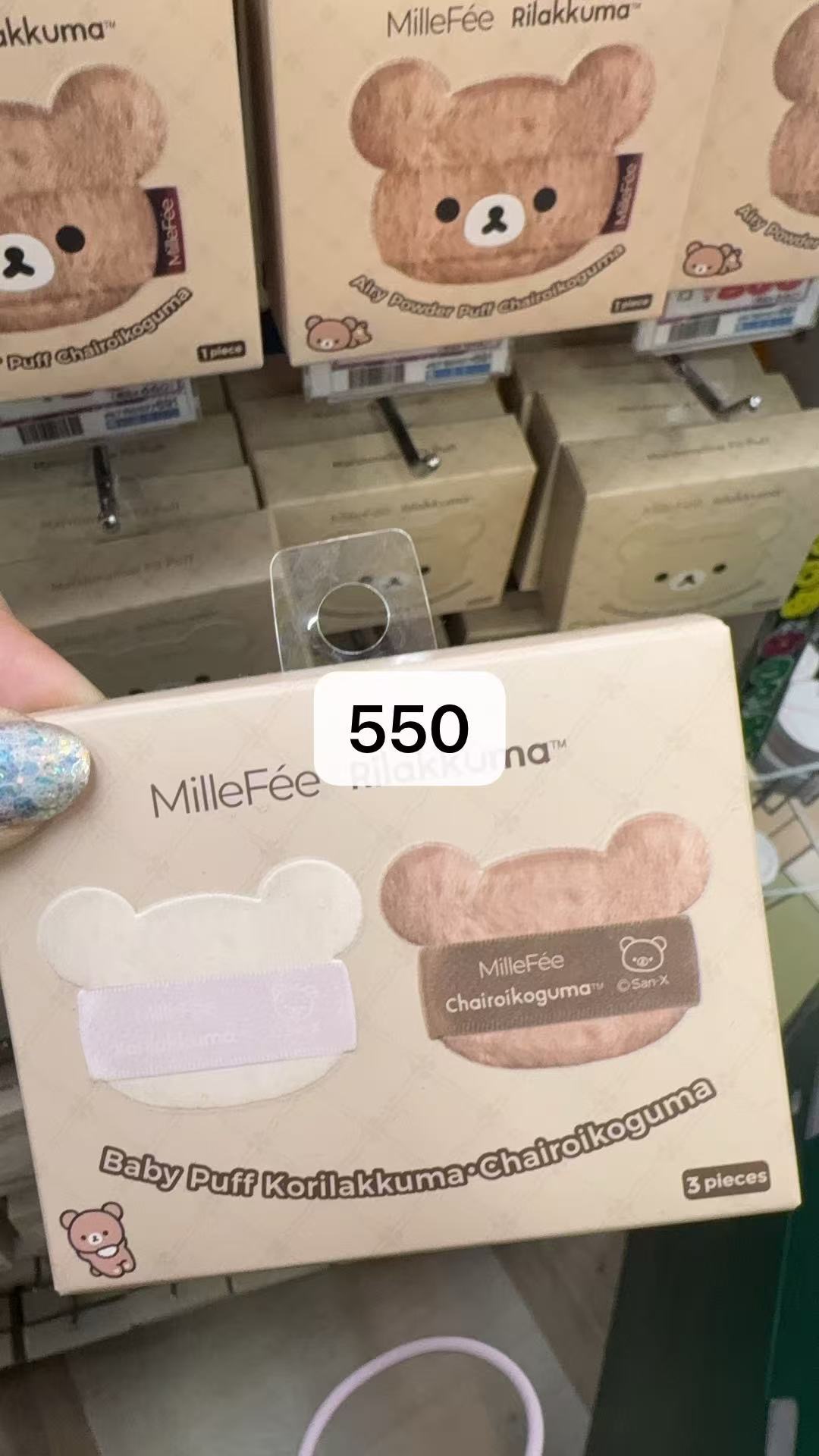 0124 轻松熊 婴儿粉扑套装3个装