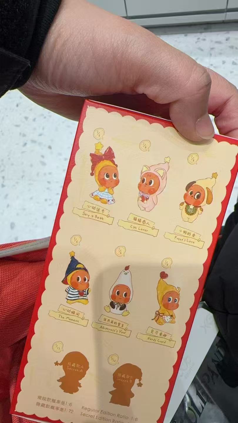 0124 泡泡玛特 星星人 怦然心动系列 盲盒