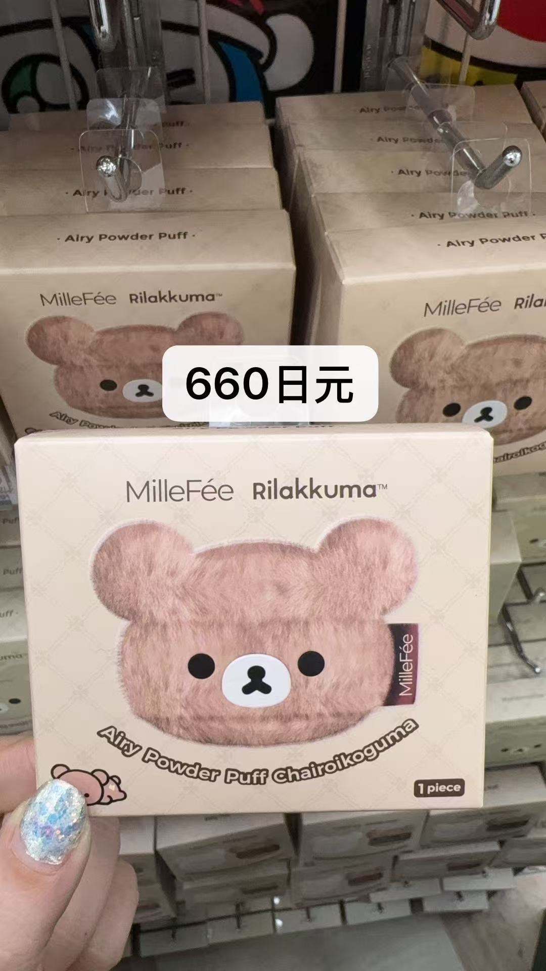 0124 轻松熊粉色毛绒粉扑1个装