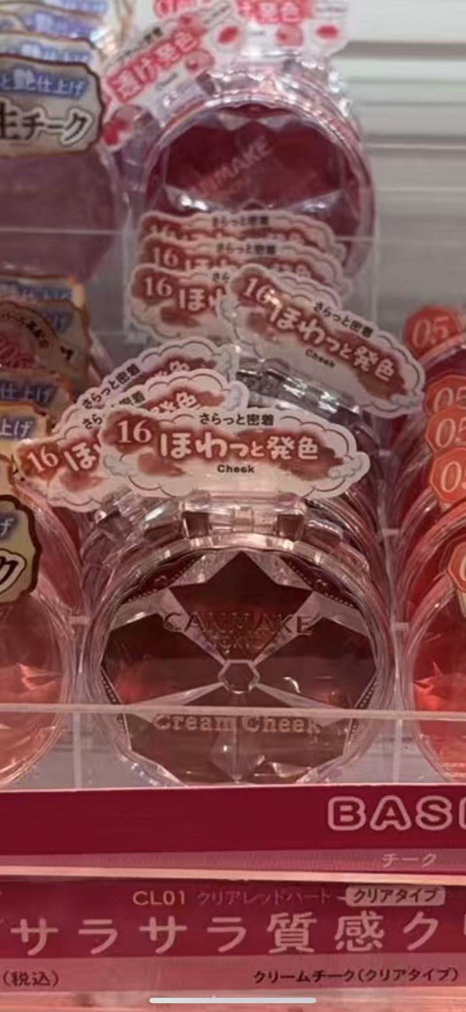 0126 CANMAKE井田 梦幻水润腮红膏16号