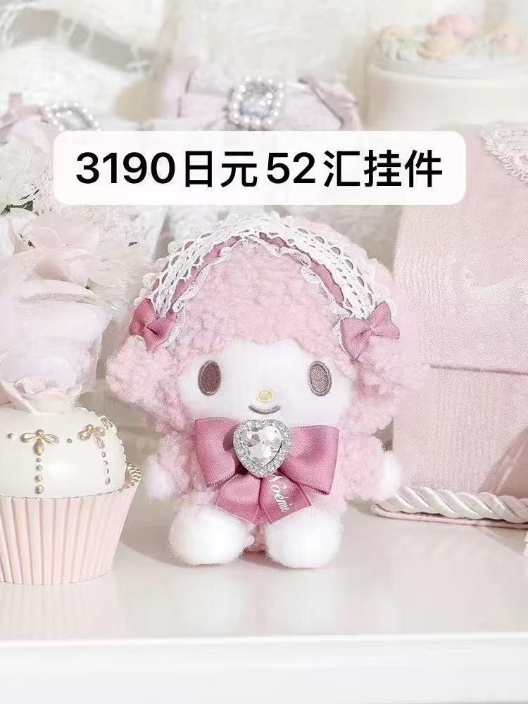 0128 三丽鸥 Piano小羊毛绒挂件52汇2月中出货
