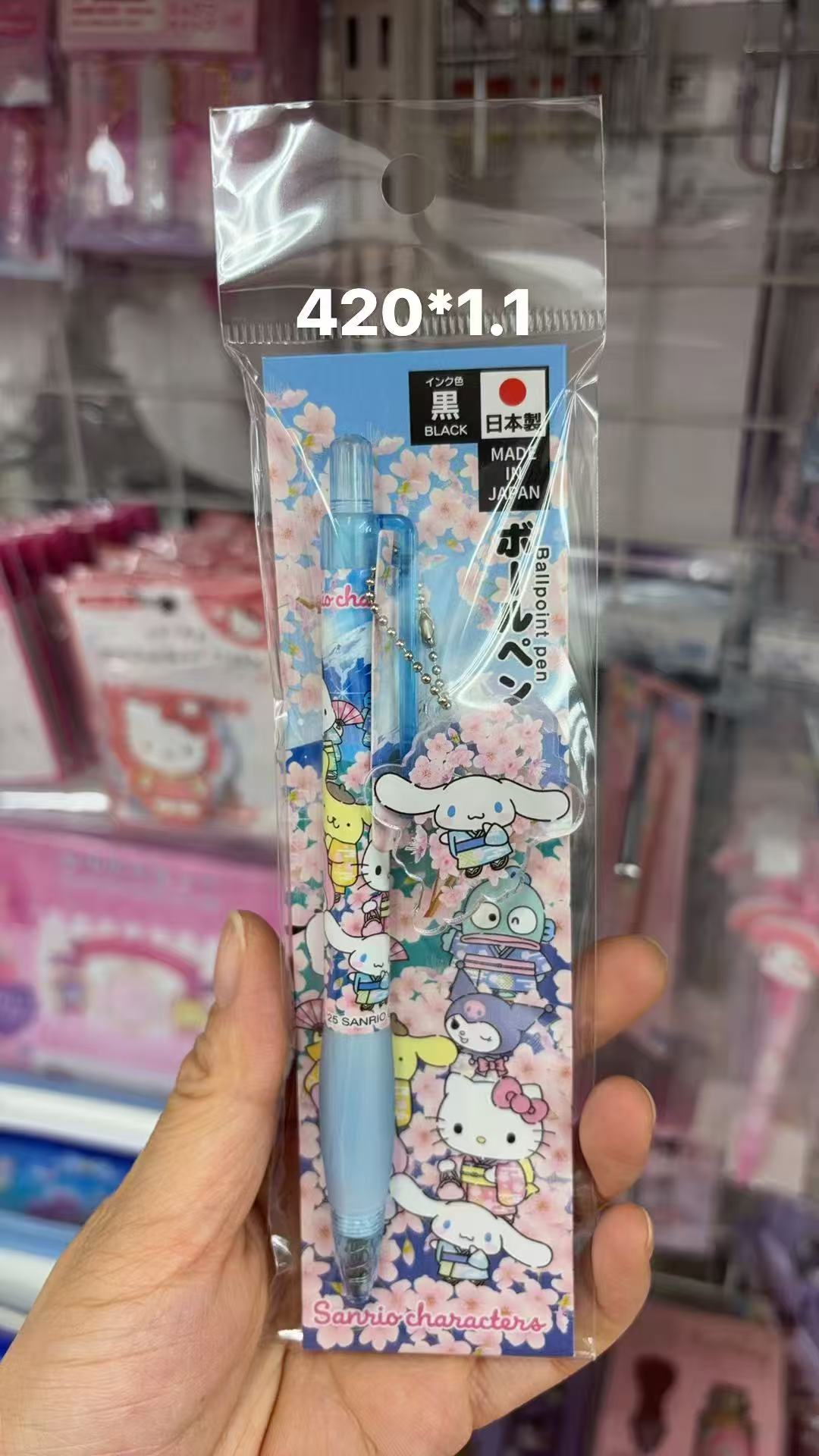 0128 折扣店三丽欧玉桂狗和服笔 日本制