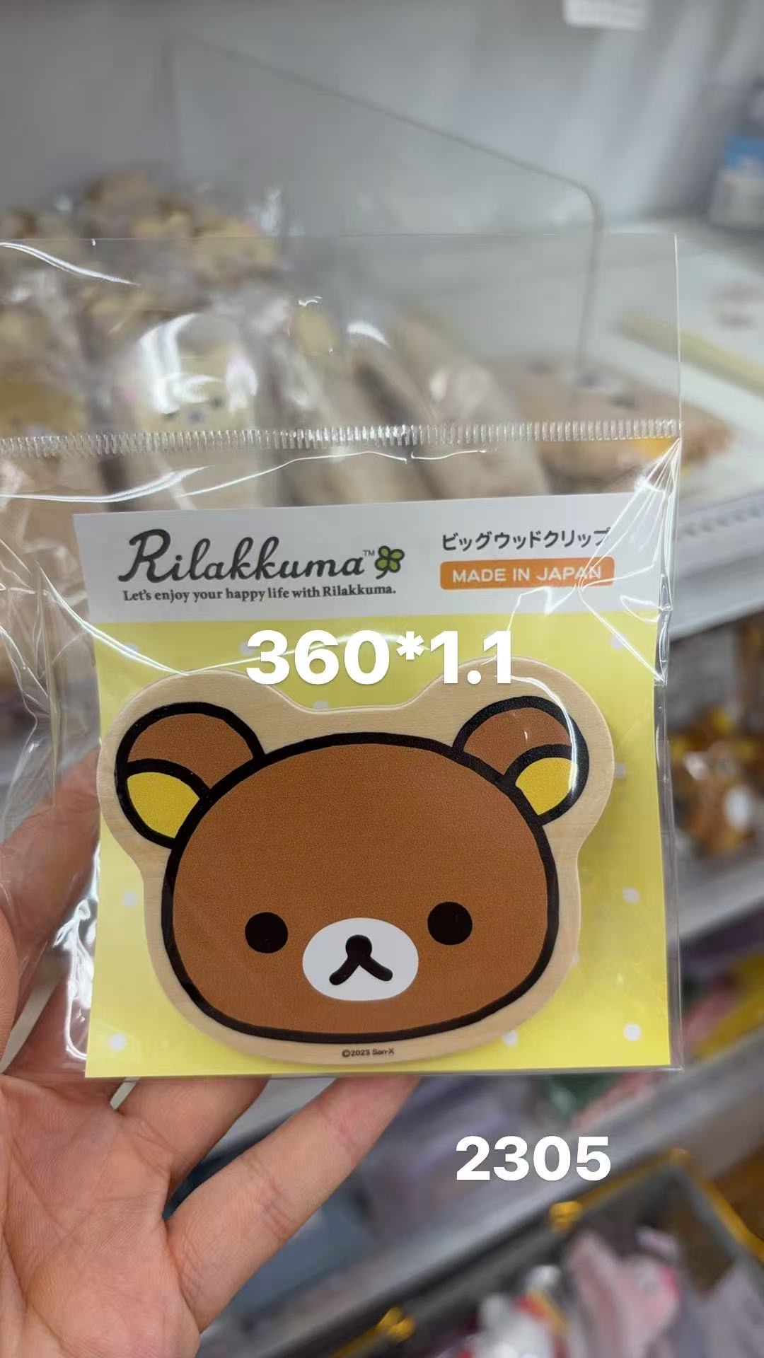 0128 折扣店 轻松熊熊哥 木质大夹子