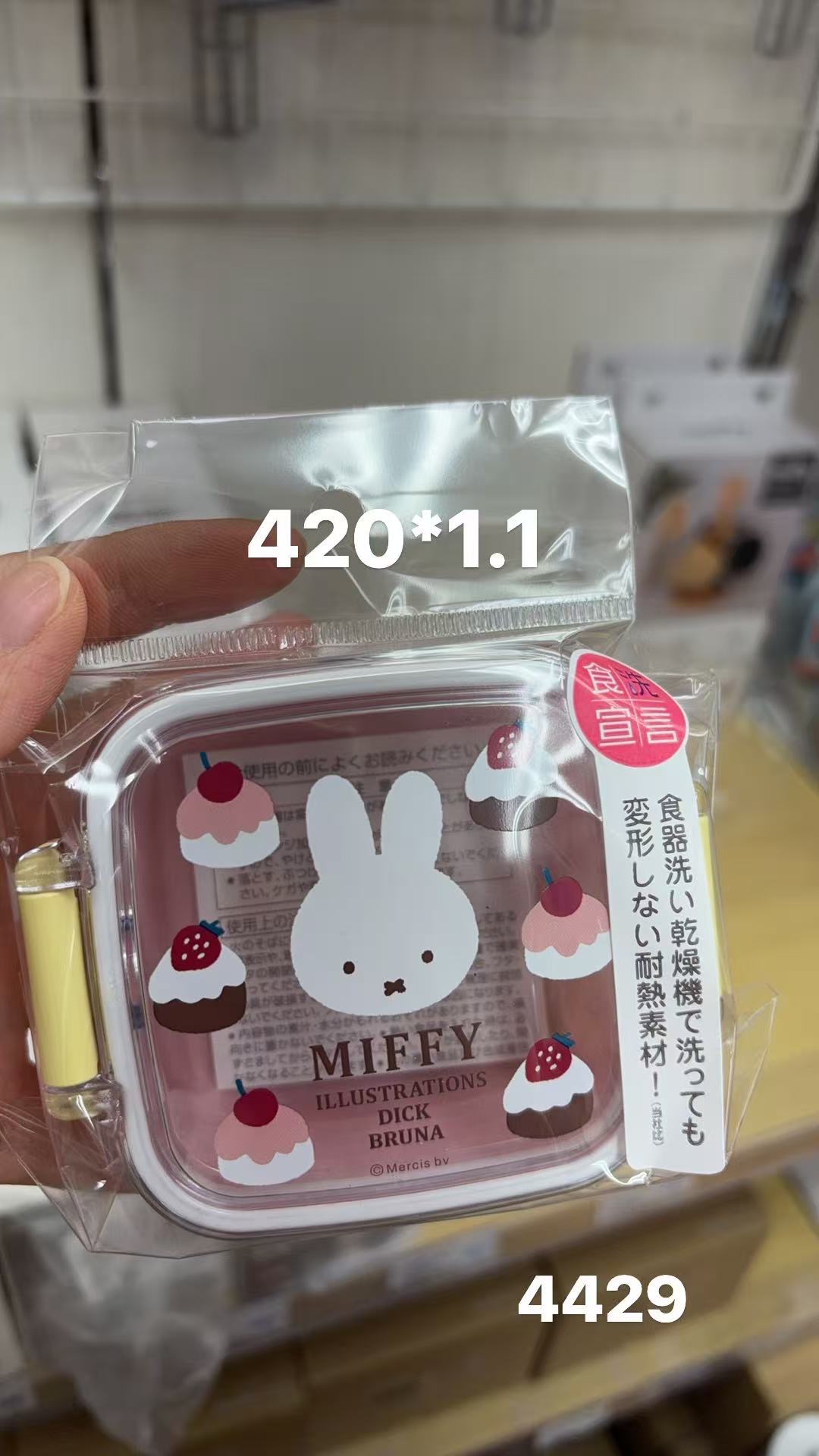 0128 折扣店 米菲甜点系列便携保鲜盒