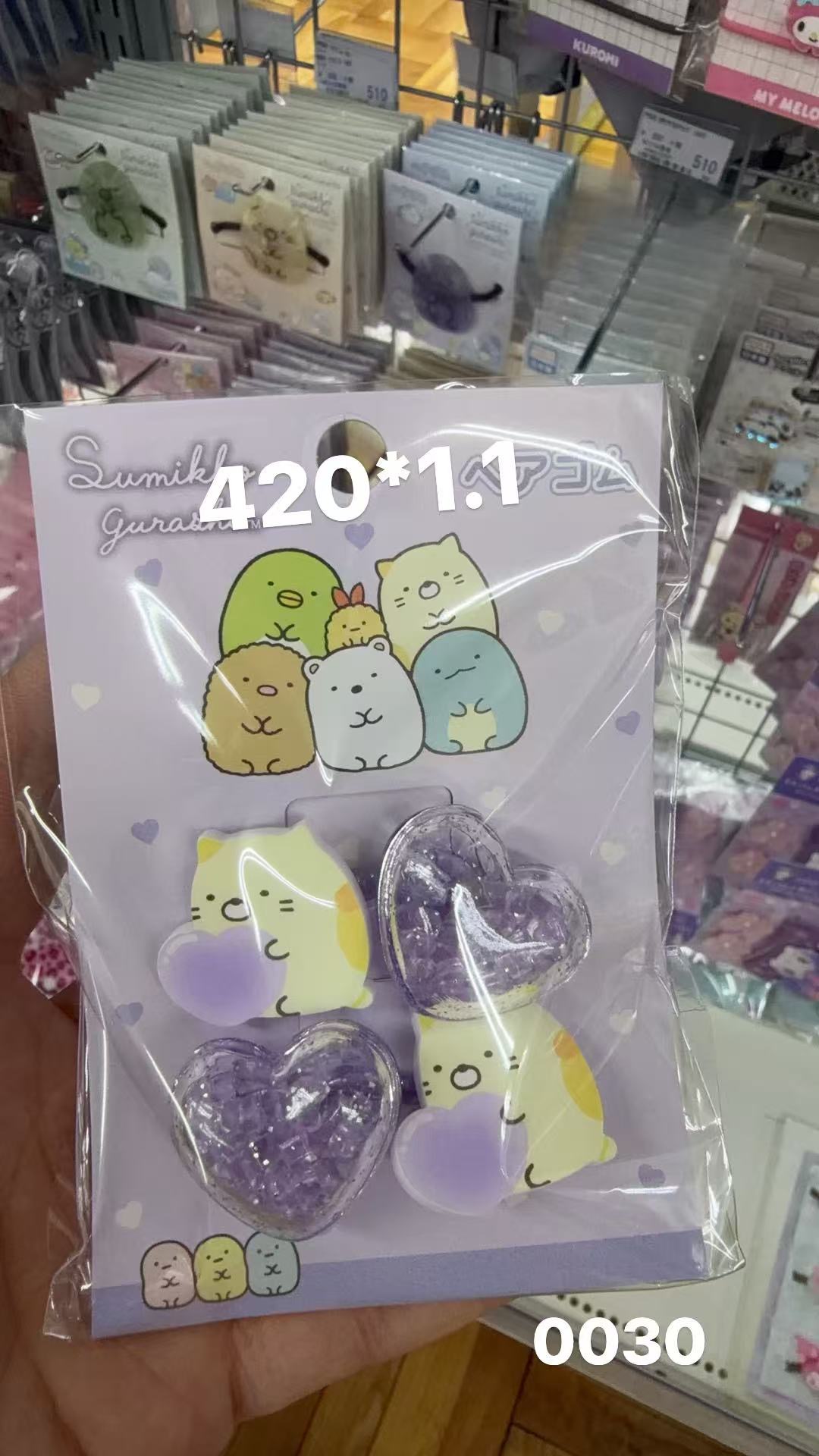 0128 折扣店角落生物紫色黄猫 发绳