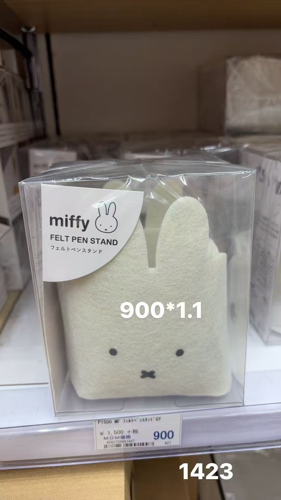 0128 折扣店 米菲米白色收纳盒