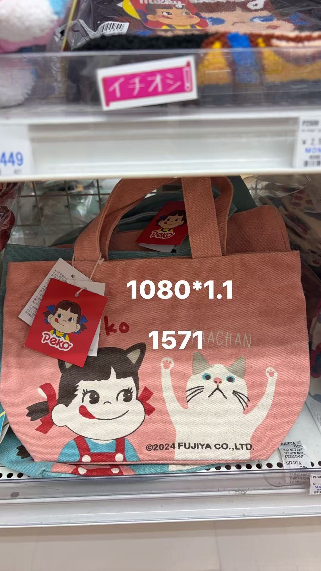 0128 折扣店不二家 牛奶妹和猫咪图案 淡红色帆布包