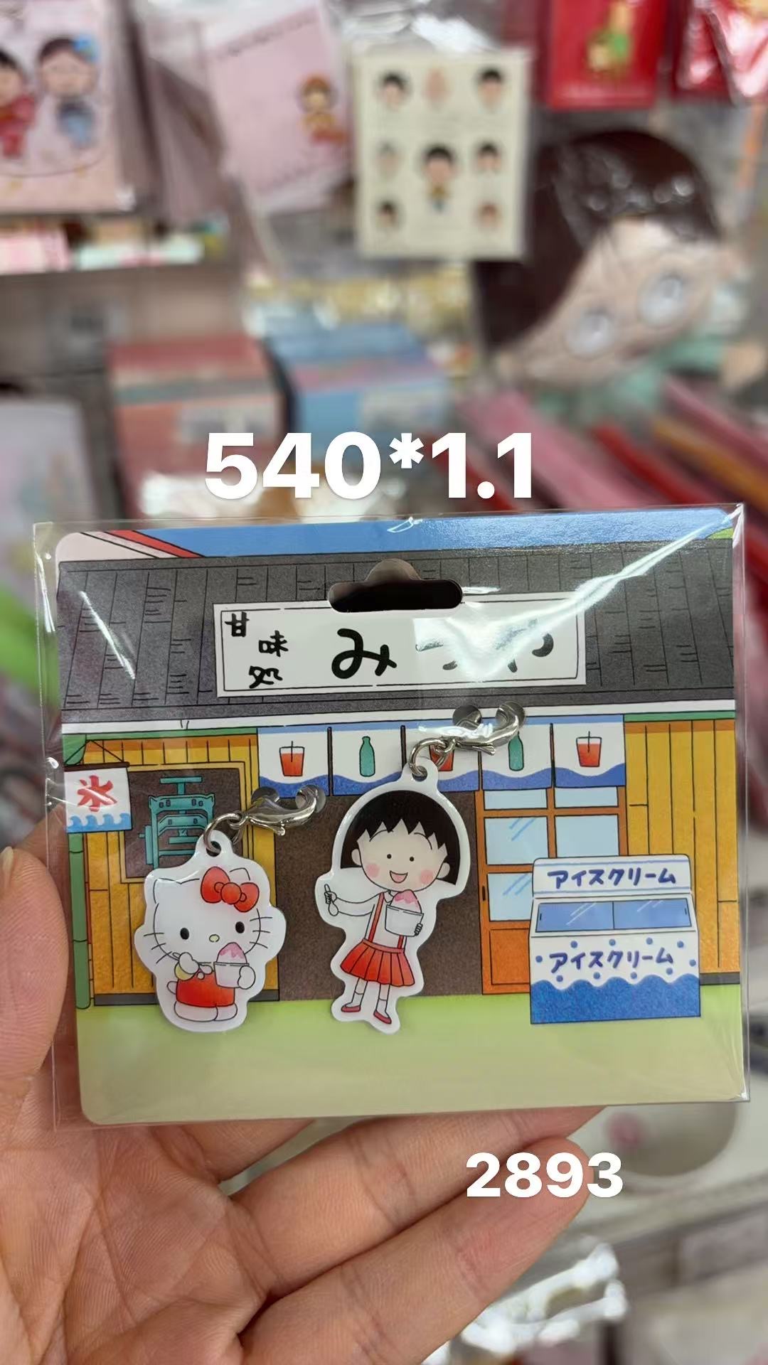 0128 折扣店三丽欧樱小丸子挂件 