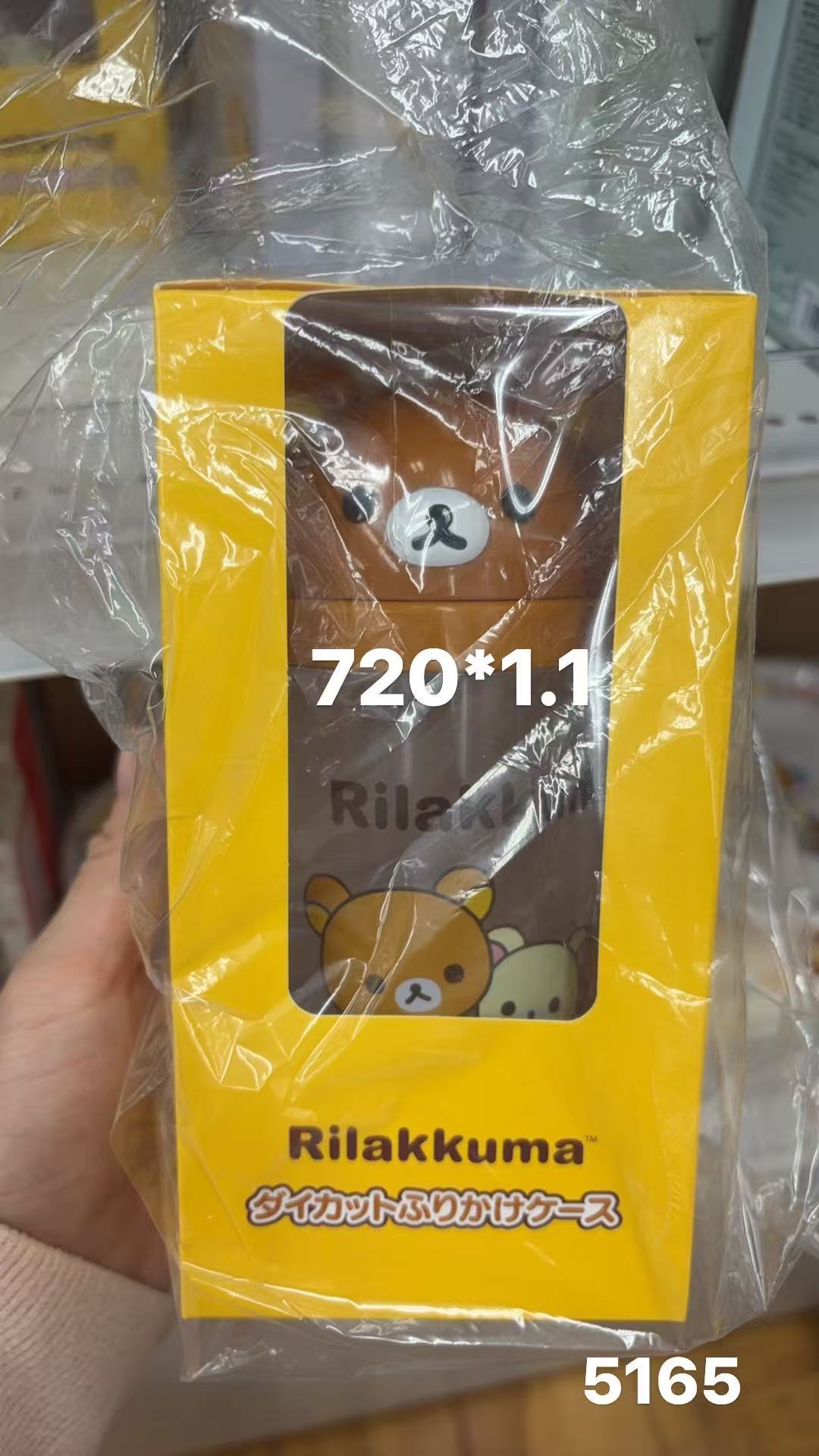 0128 折扣店轻松熊 调味料罐