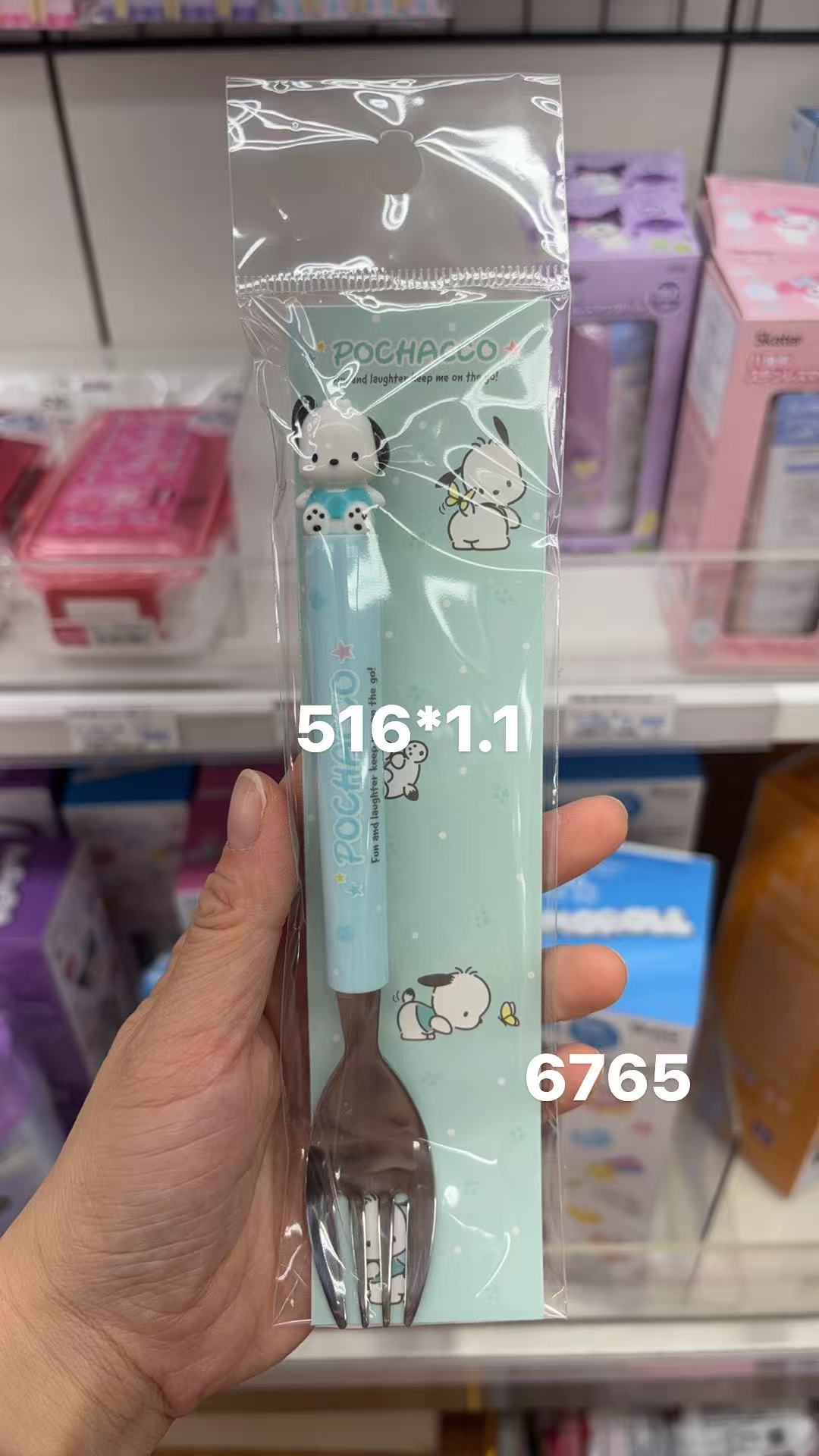 0128 折扣店三丽欧帕恰狗叉子