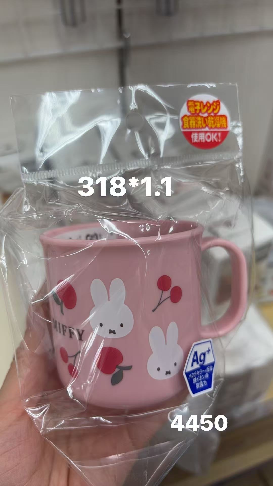 0128折扣店 米菲粉色杯子