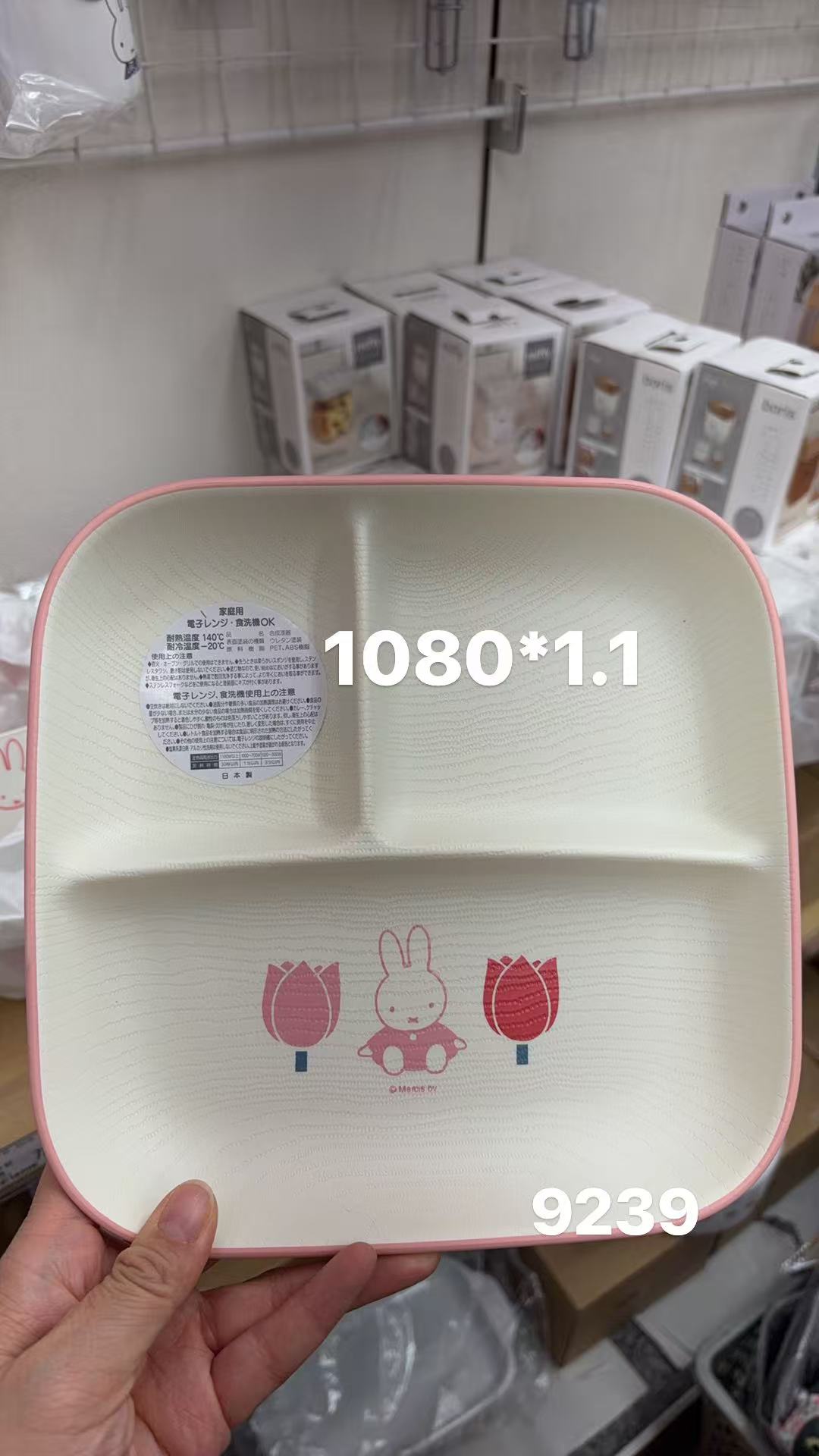 0128 折扣店米菲 米菲和花朵图案 三个不均匀分层 陶瓷盘子