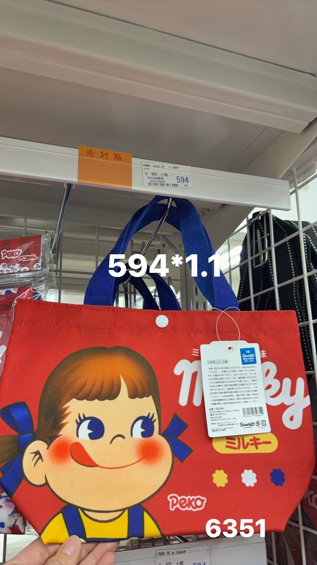 0128 折扣店 不二家红色手提袋