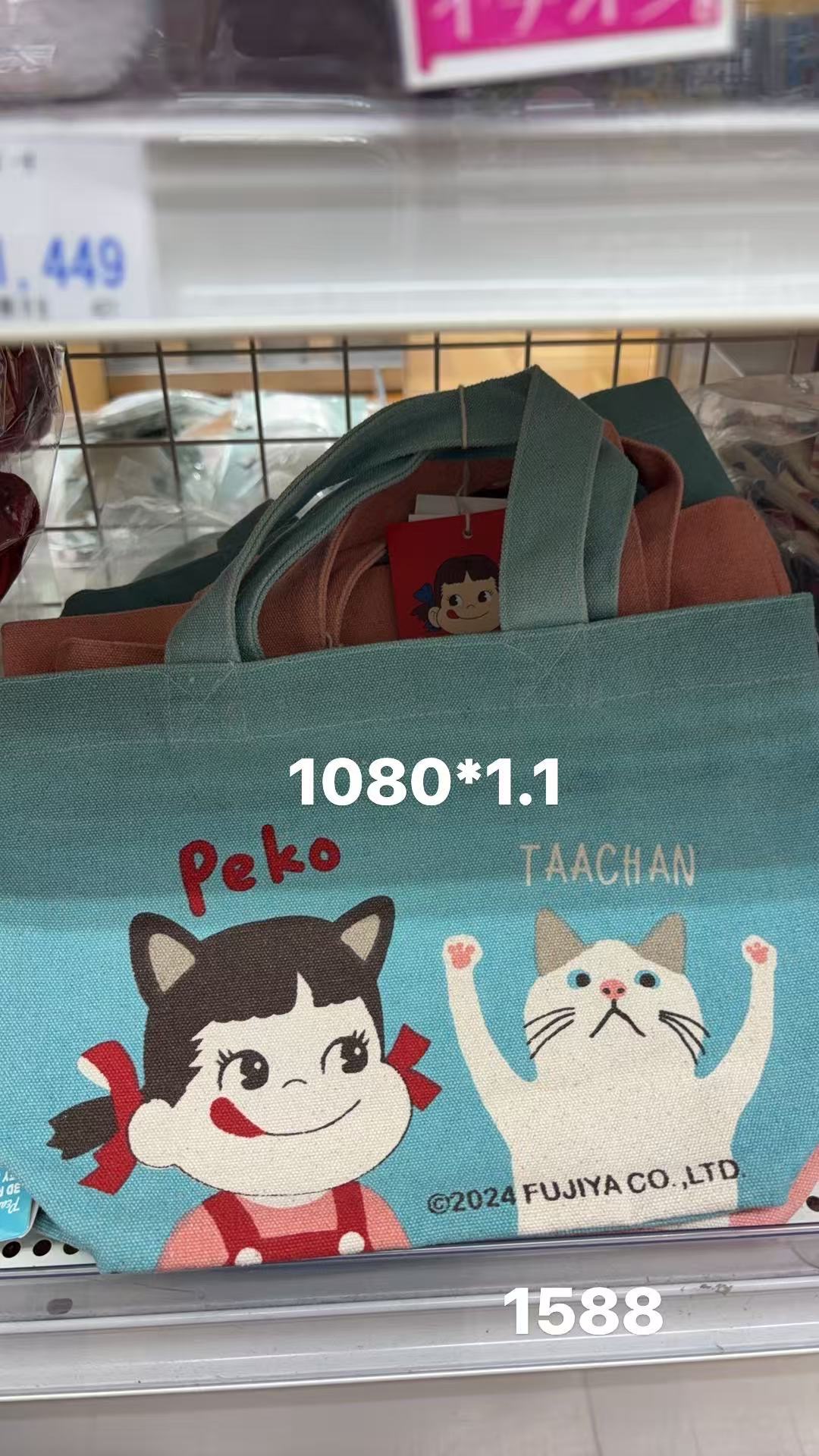 0128 折扣店 不二家牛奶妹&times; TAACHAN猫咪联名帆布托特包