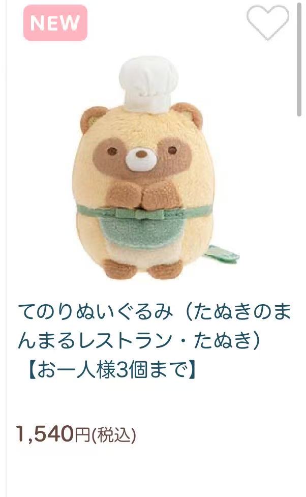 0129 角落生物揣手手狸猫手玉