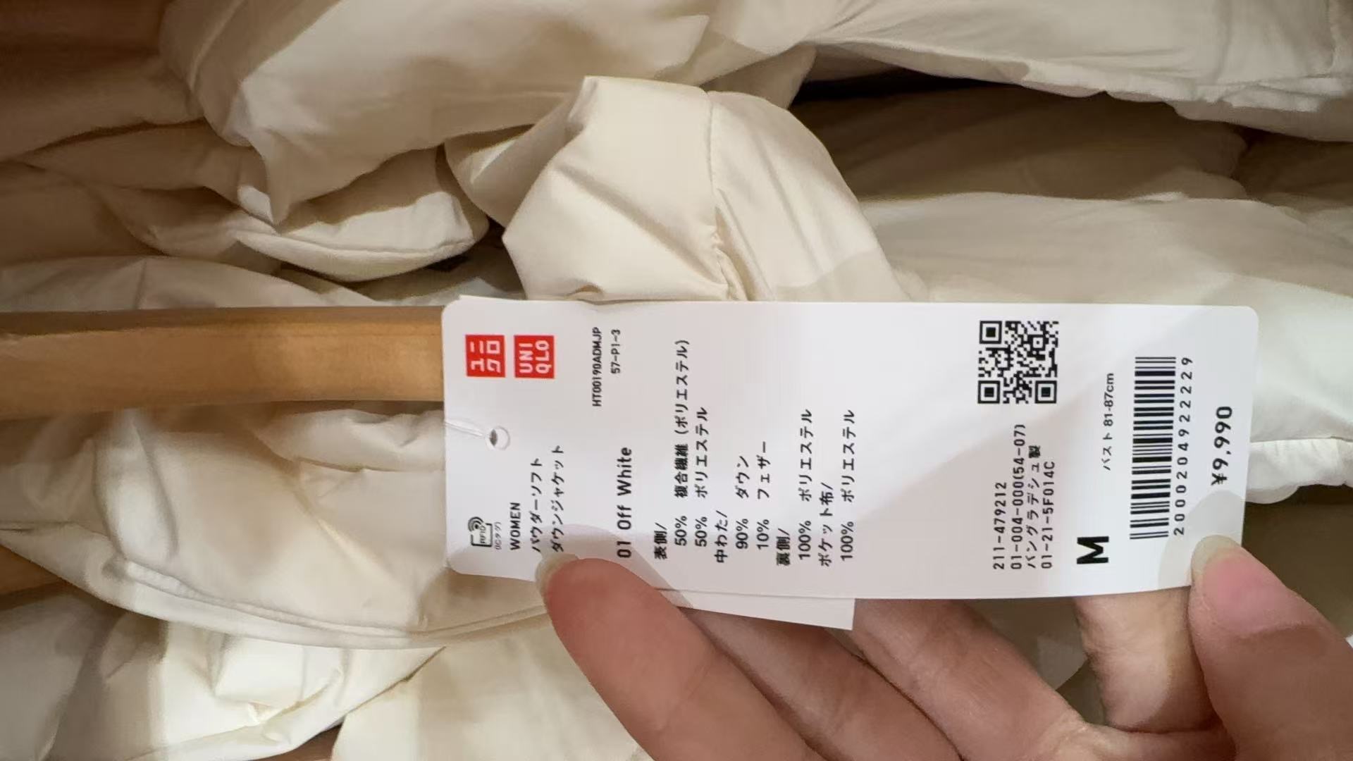 0129 优衣库云朵羽绒服M码数