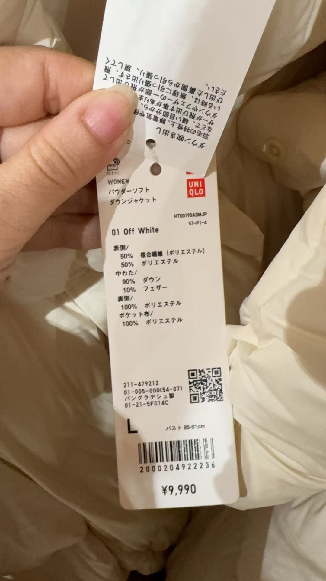 0129 优衣库云朵羽绒服L码 