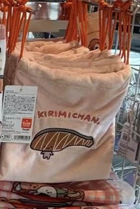 0130 三文鱼粉色毛绒抽拉绳毛绒收纳袋