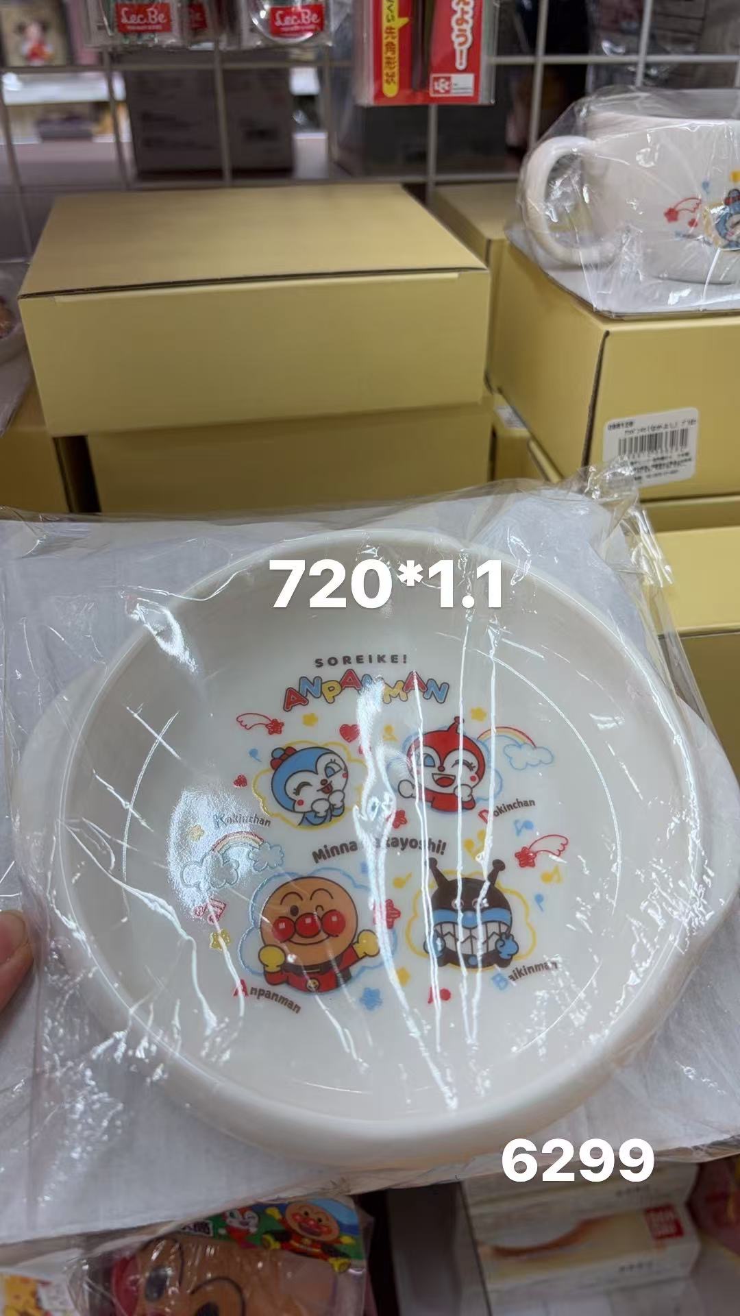 0130 折扣店面包超人（Anpanman）双耳碗