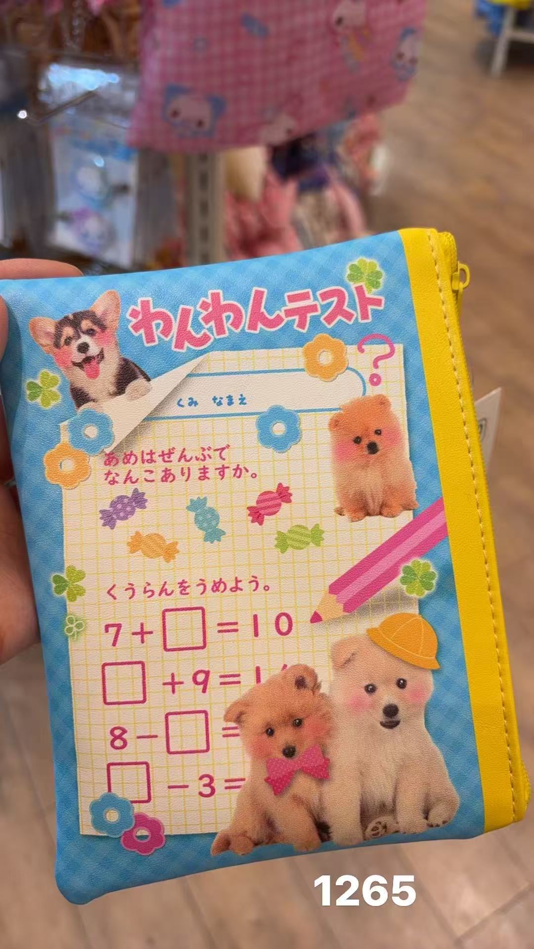 0130 狗狗图案 收纳包 