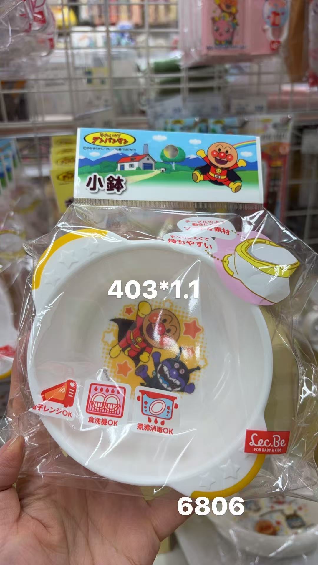 0130 折扣店面包超人（Anpanman）儿童塑料小碗