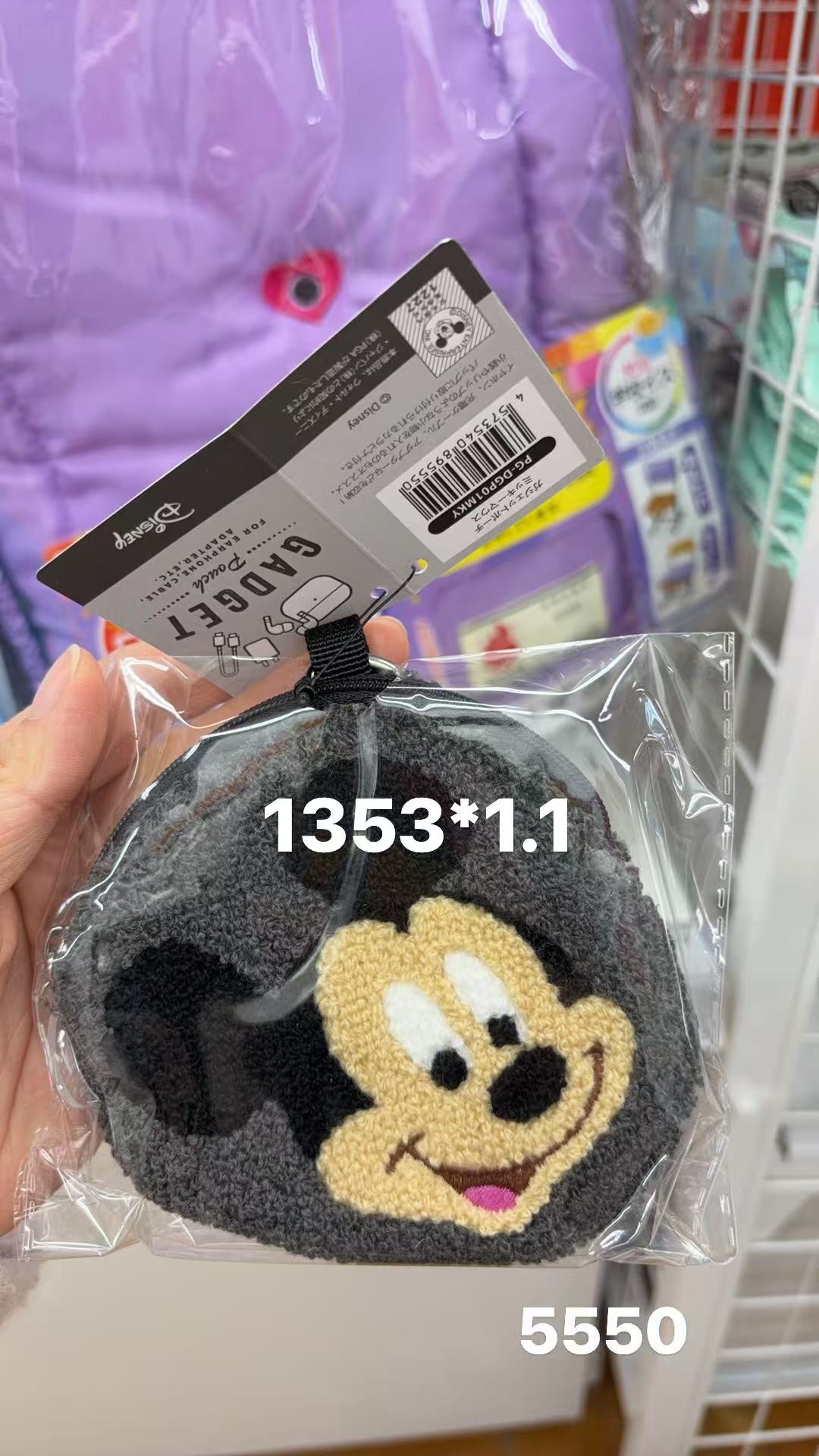 0130 折扣店 迪士尼 米奇大头黑色毛绒收纳包