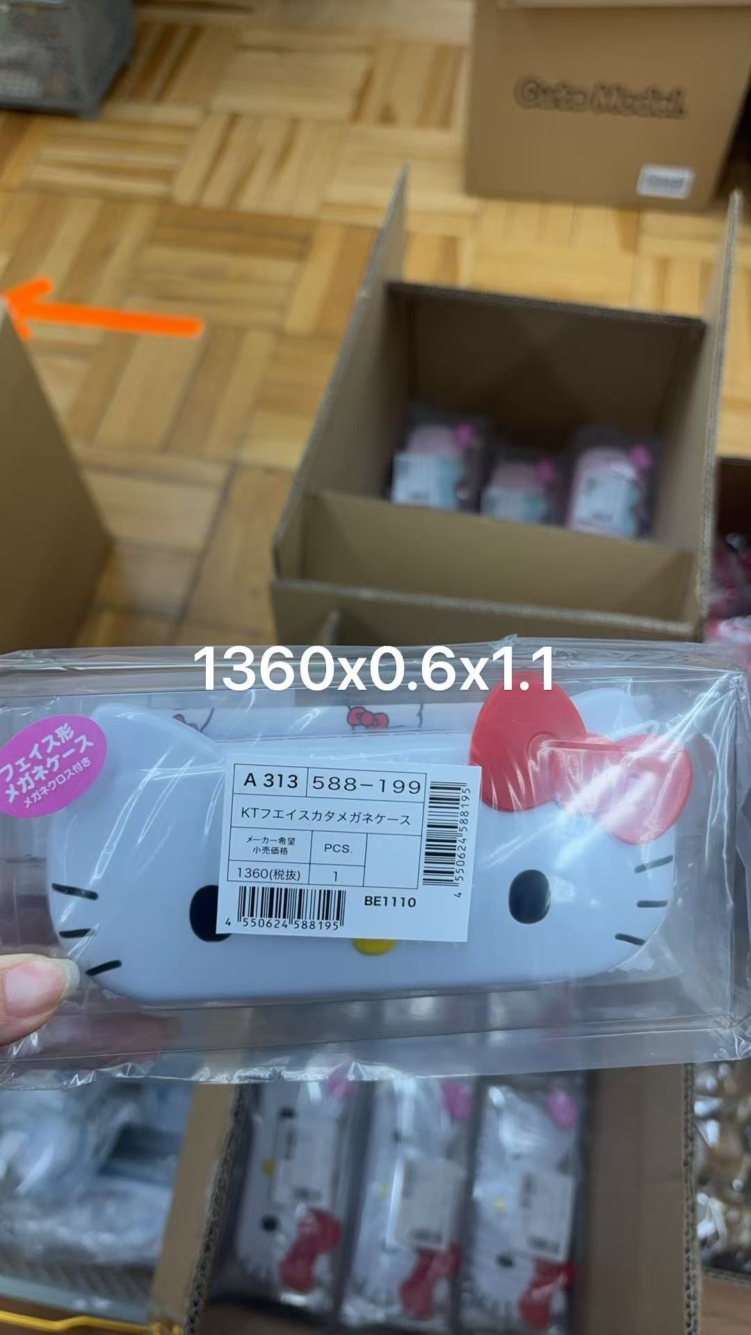 0130 折扣店 三丽欧kt眼镜盒