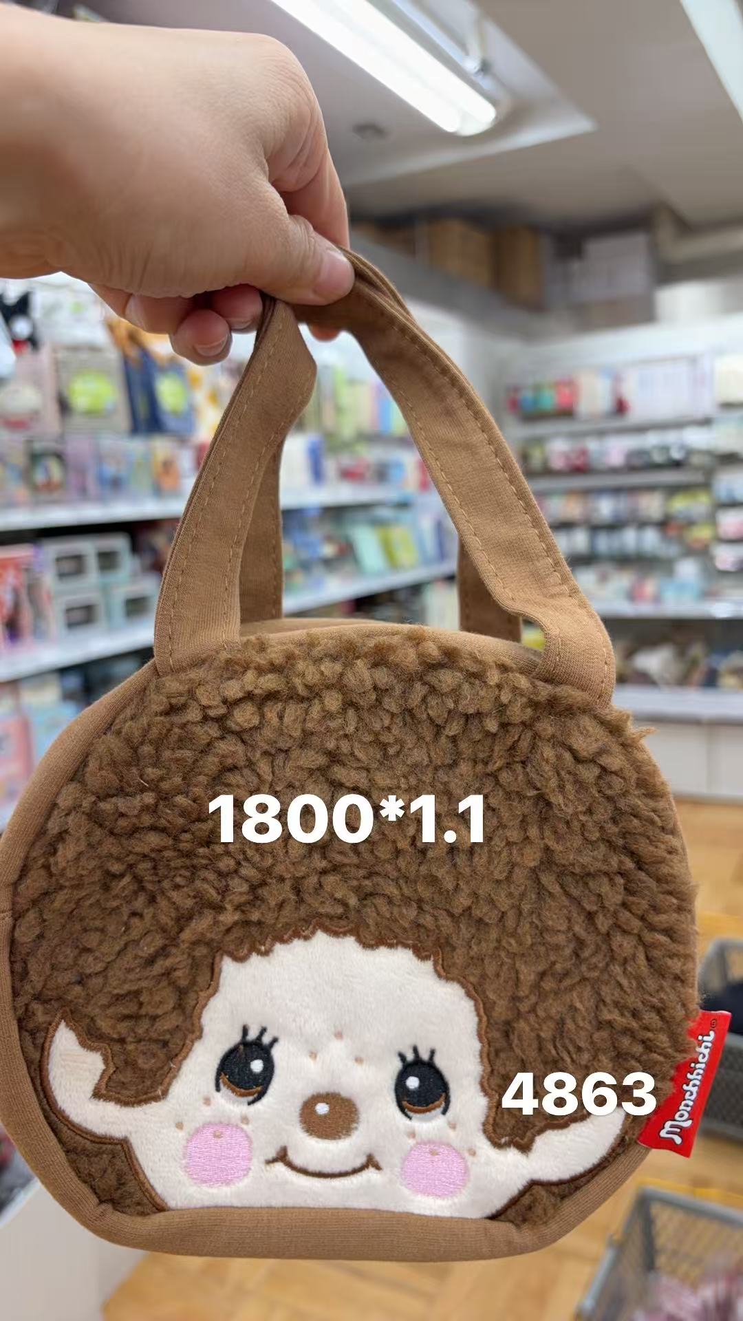 0130 折扣店 蒙奇奇 棕色毛绒收纳包