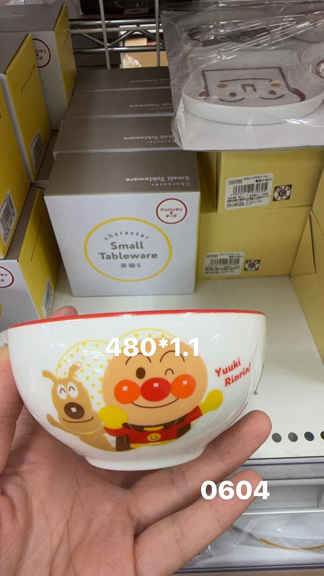 0130 折扣店面包超人 面包超人和小狗开心图案  碗