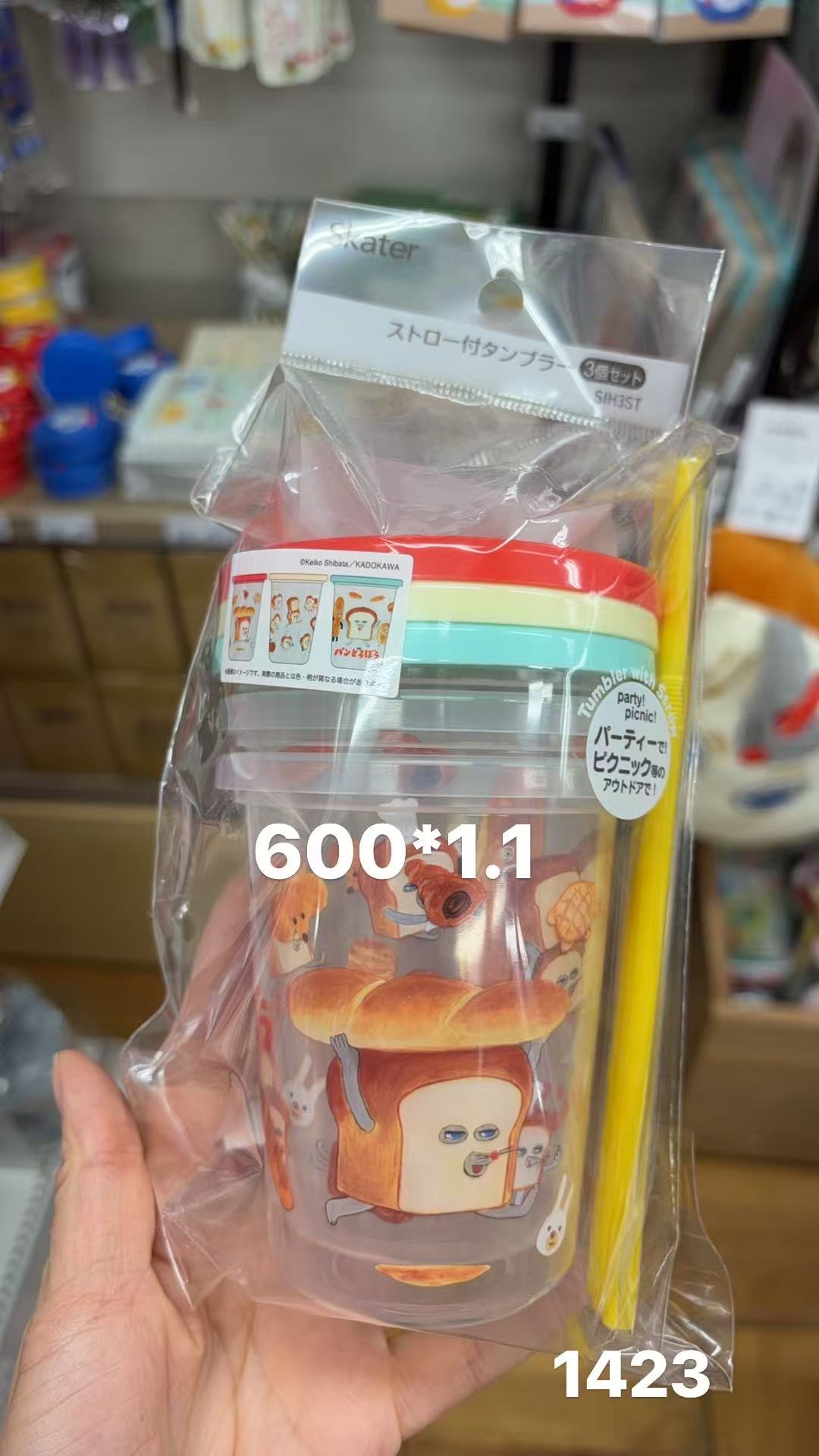 0130折扣店面包小偷主题吸管杯套装