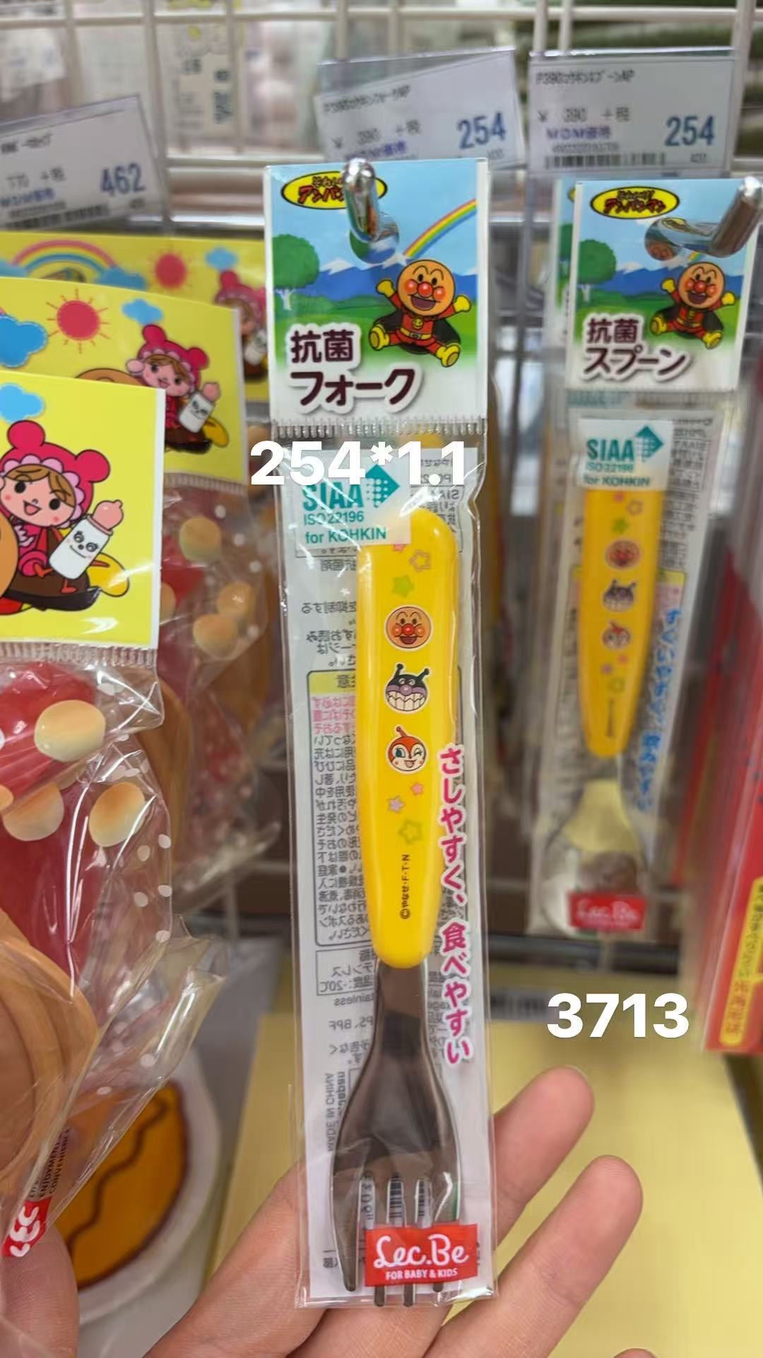 0130 折扣店 面包超人叉子黄色