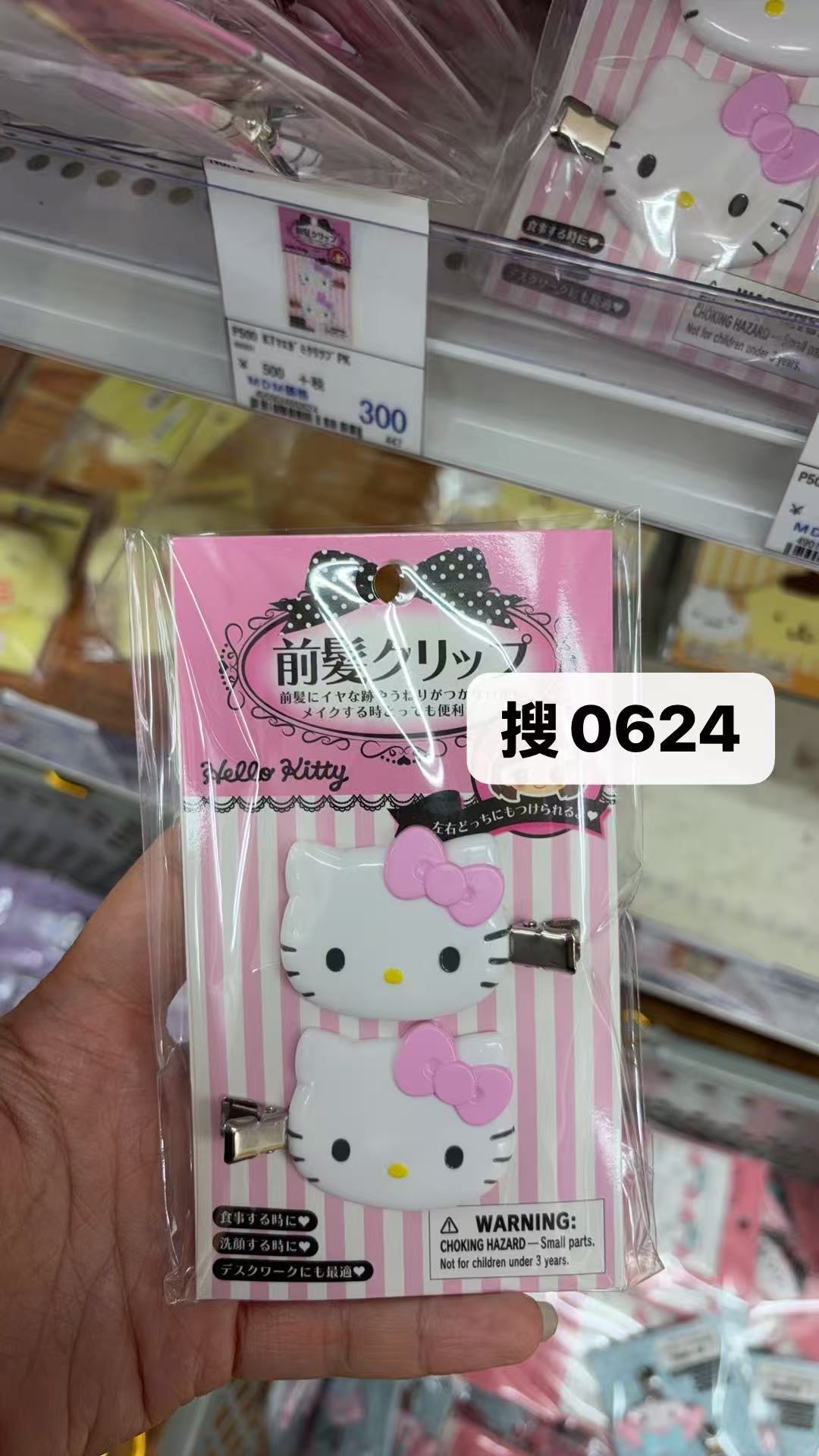 0130 折扣店 三丽鸥 kt发夹2个装